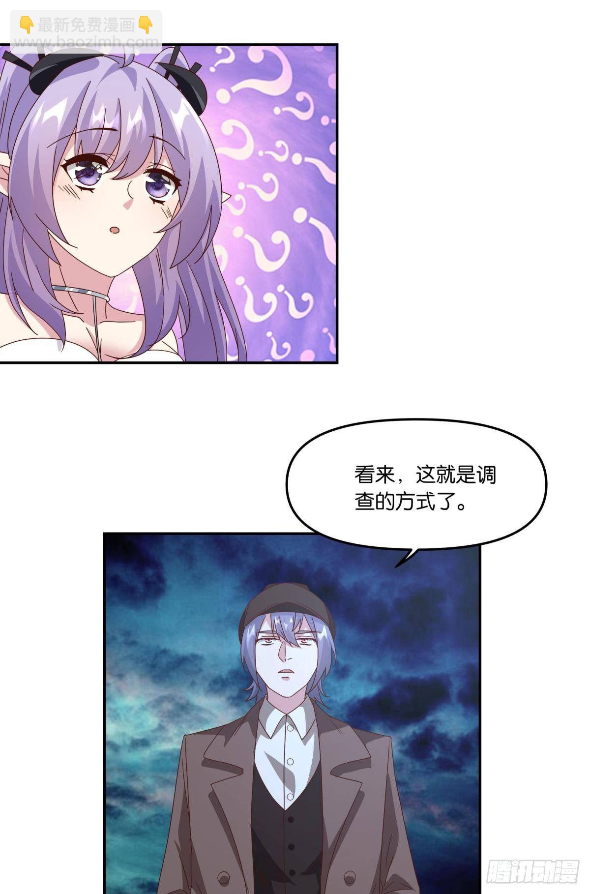 《亿界入侵》封灵之镇 第17页