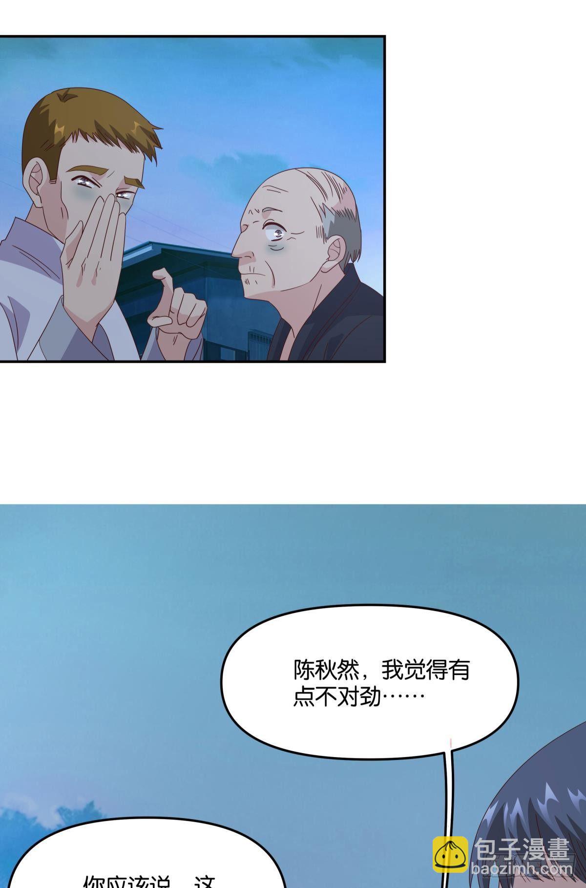 《亿界入侵》封灵之镇 第26页