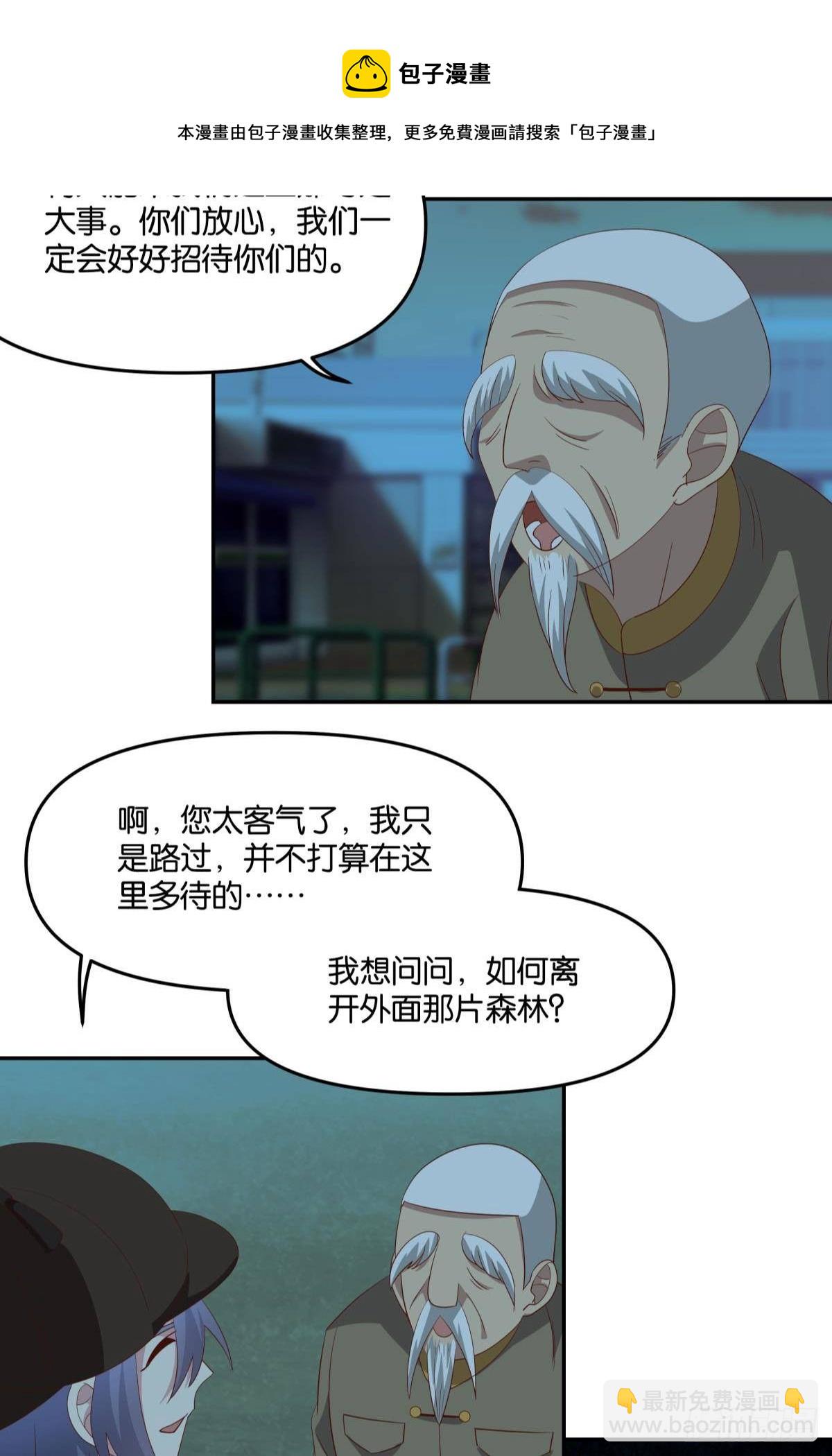 《亿界入侵》封灵之镇 第31页