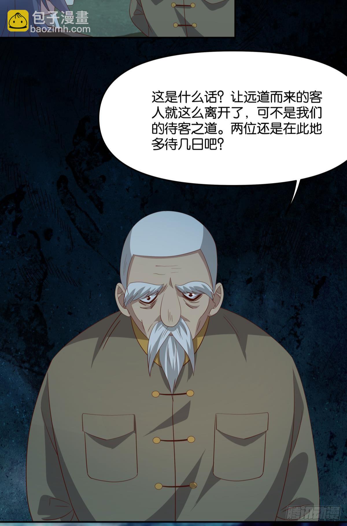 《亿界入侵》封灵之镇 第32页