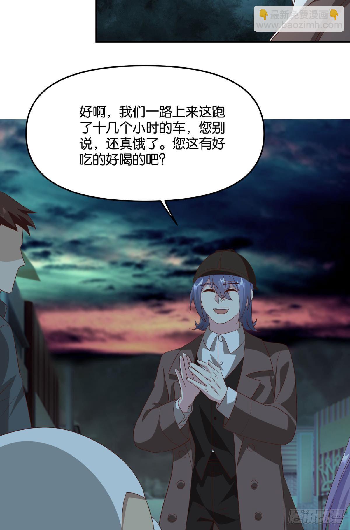 《亿界入侵》封灵之镇 第34页