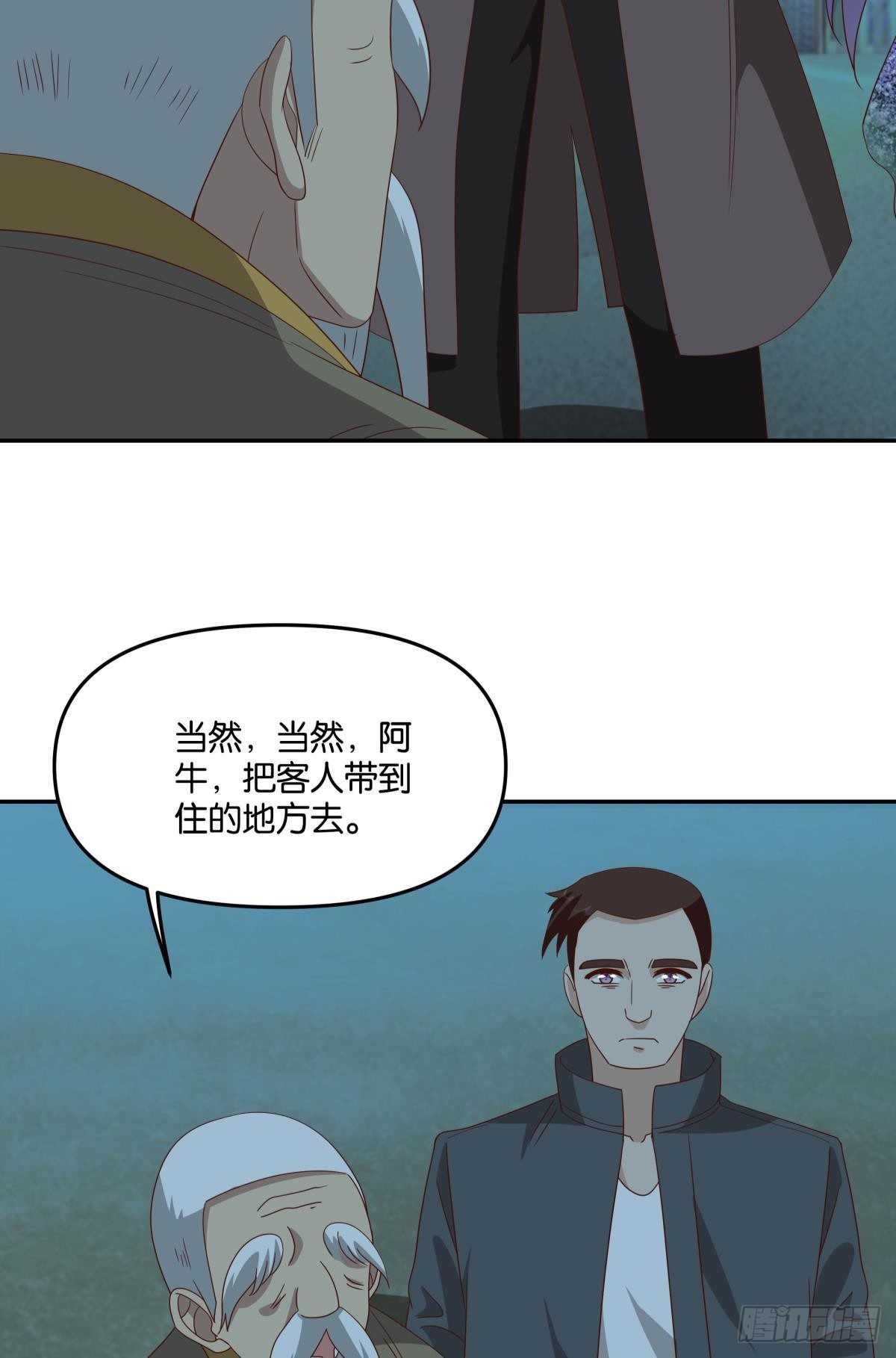《亿界入侵》封灵之镇 第35页