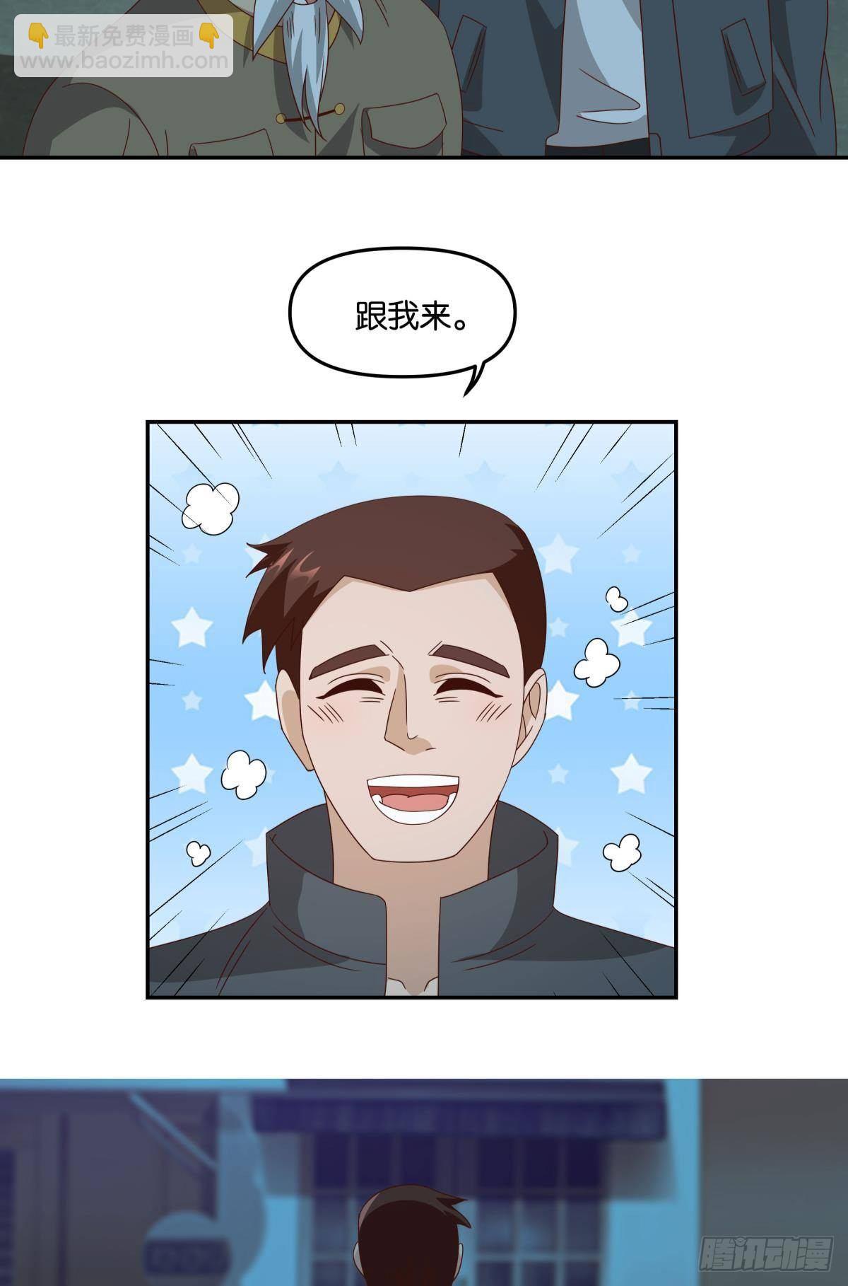 《亿界入侵》封灵之镇 第36页