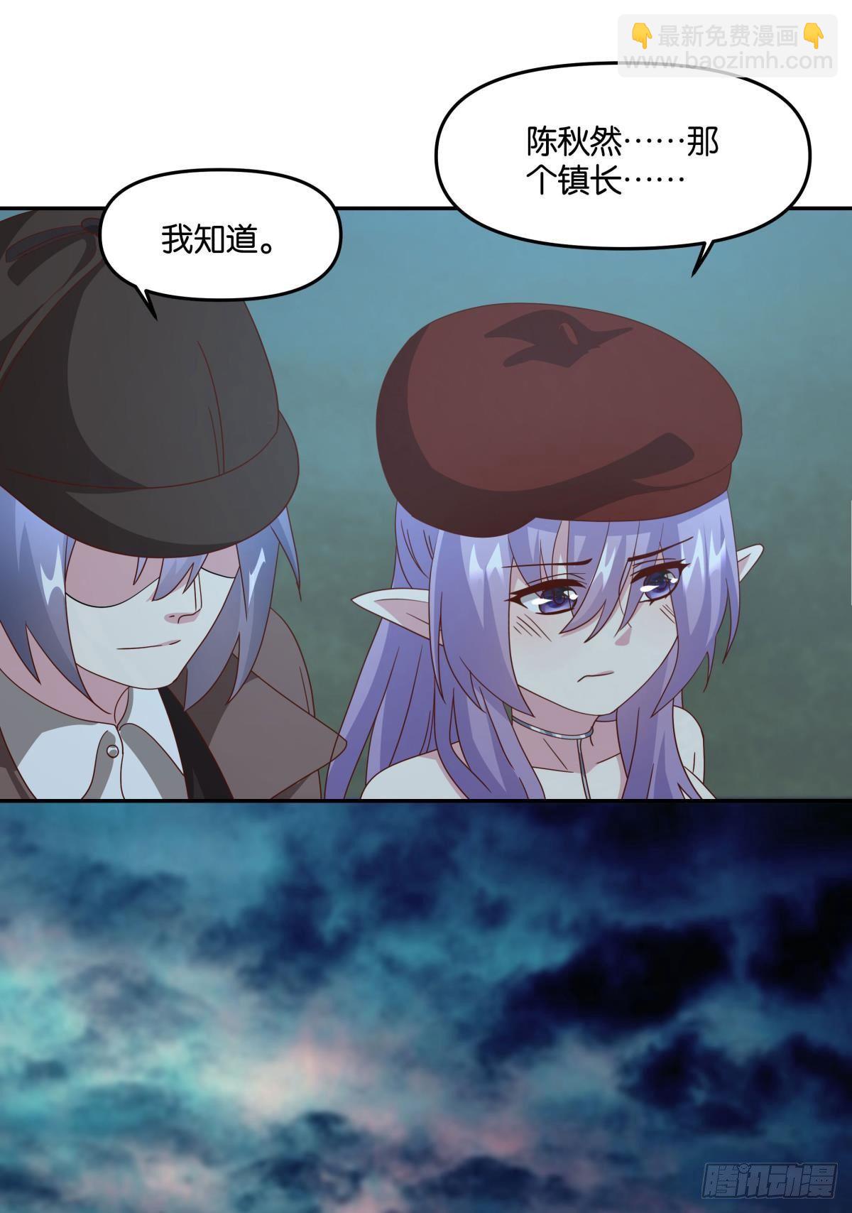 《亿界入侵》封灵之镇 第38页