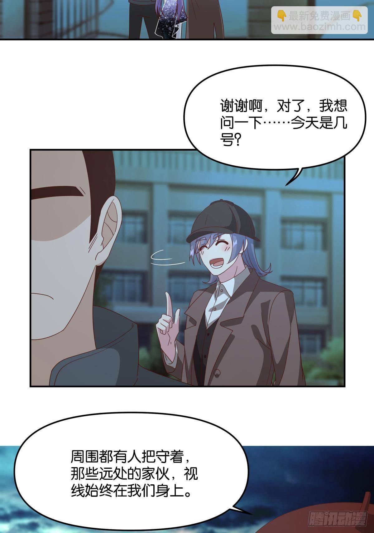 《亿界入侵》封灵之镇 第40页