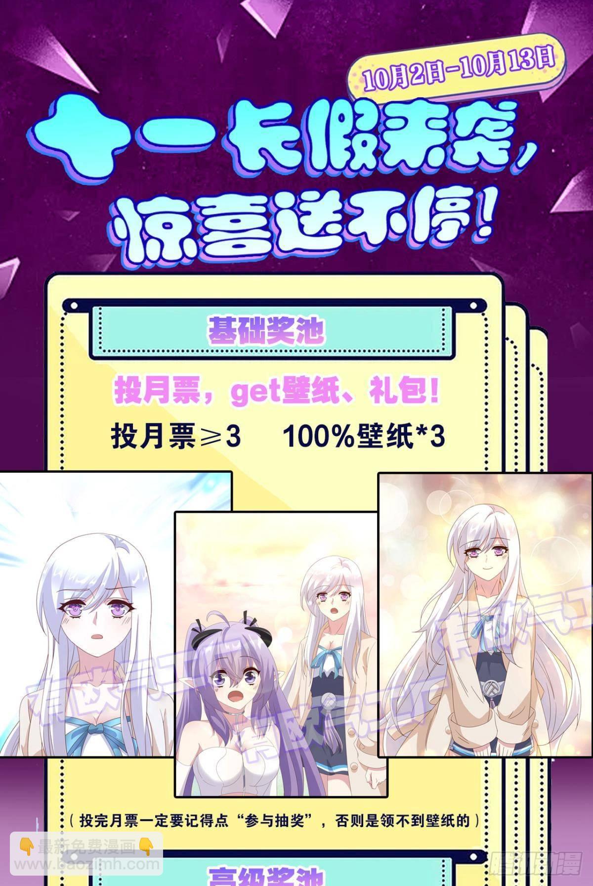 《亿界入侵》封灵之镇 第43页
