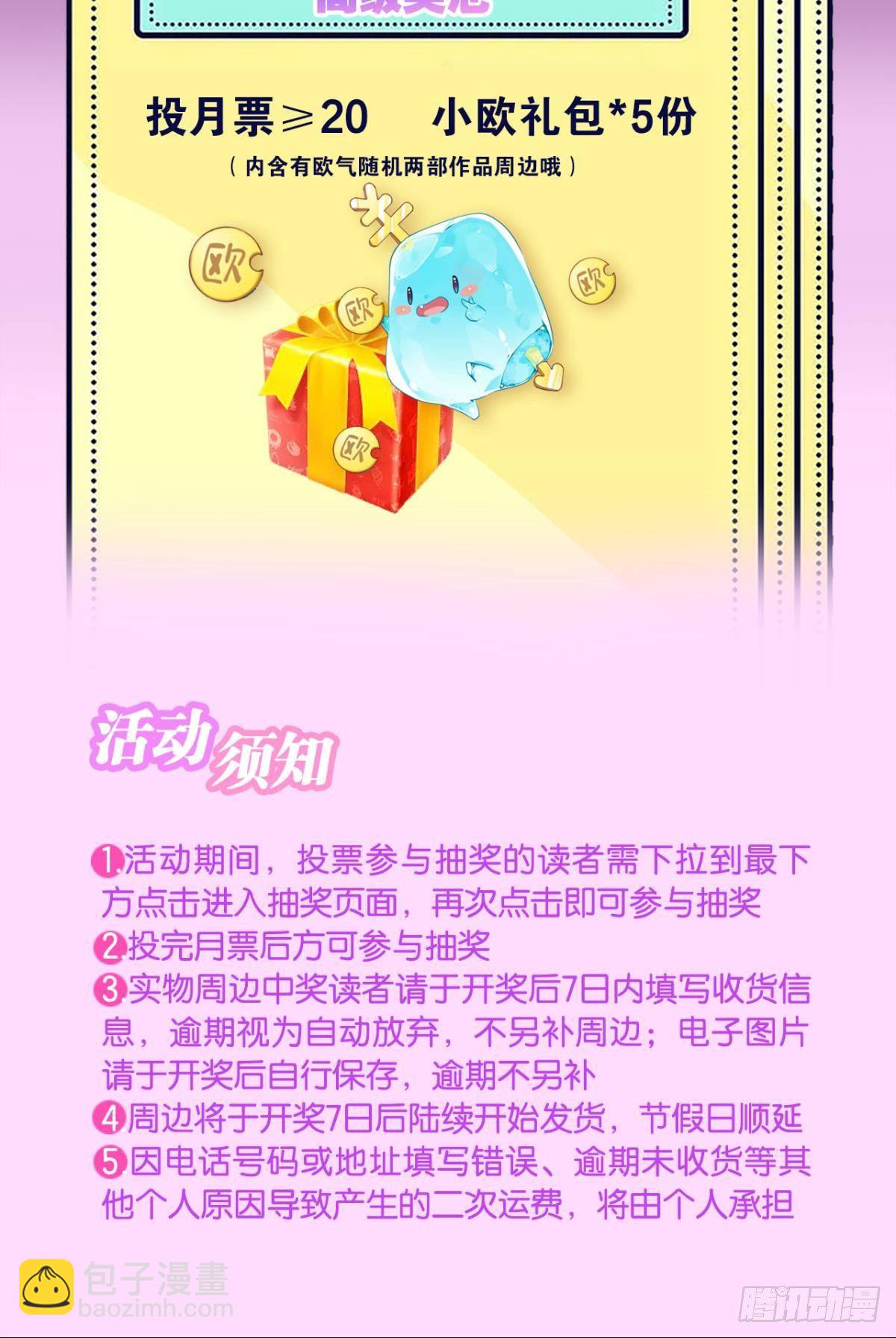 《亿界入侵》封灵之镇 第44页