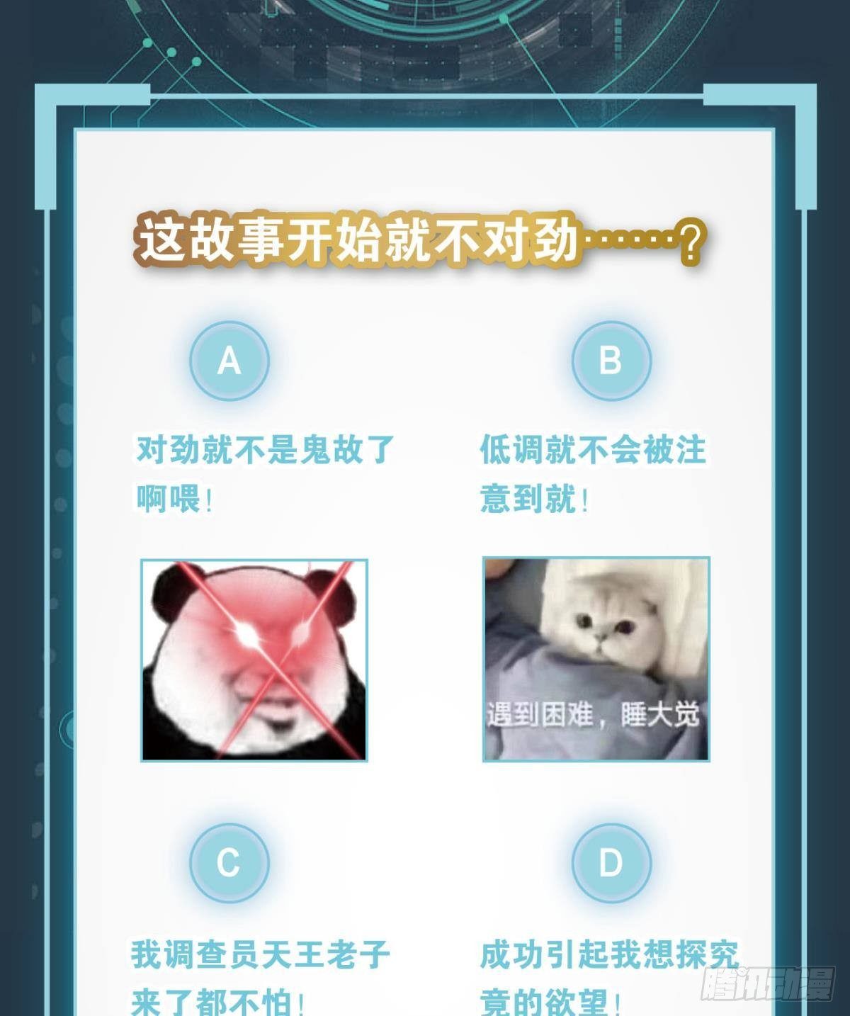 《亿界入侵》封灵之镇 第45页