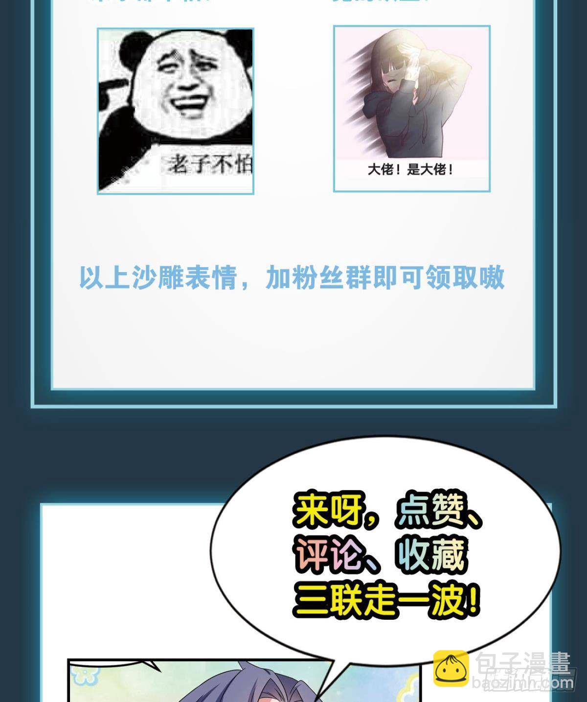《亿界入侵》封灵之镇 第46页