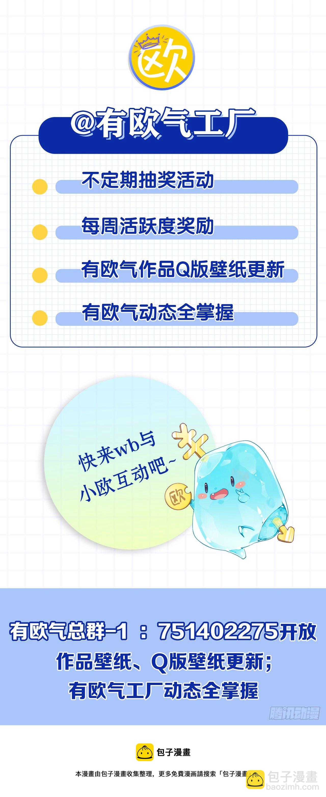《亿界入侵》封灵之镇 第48页