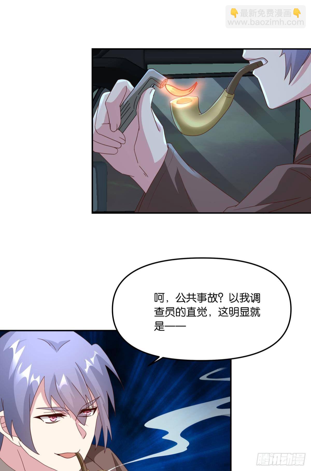 《亿界入侵》封灵之镇 第6页