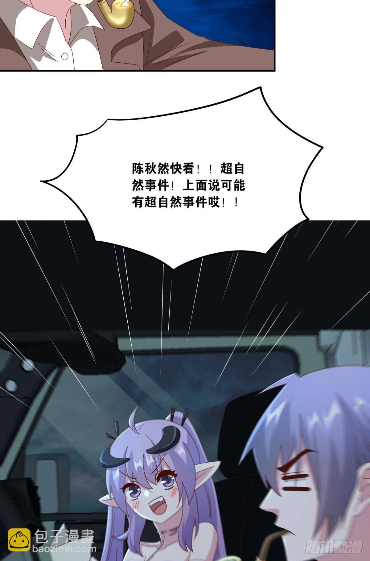 《亿界入侵》封灵之镇 第7页
