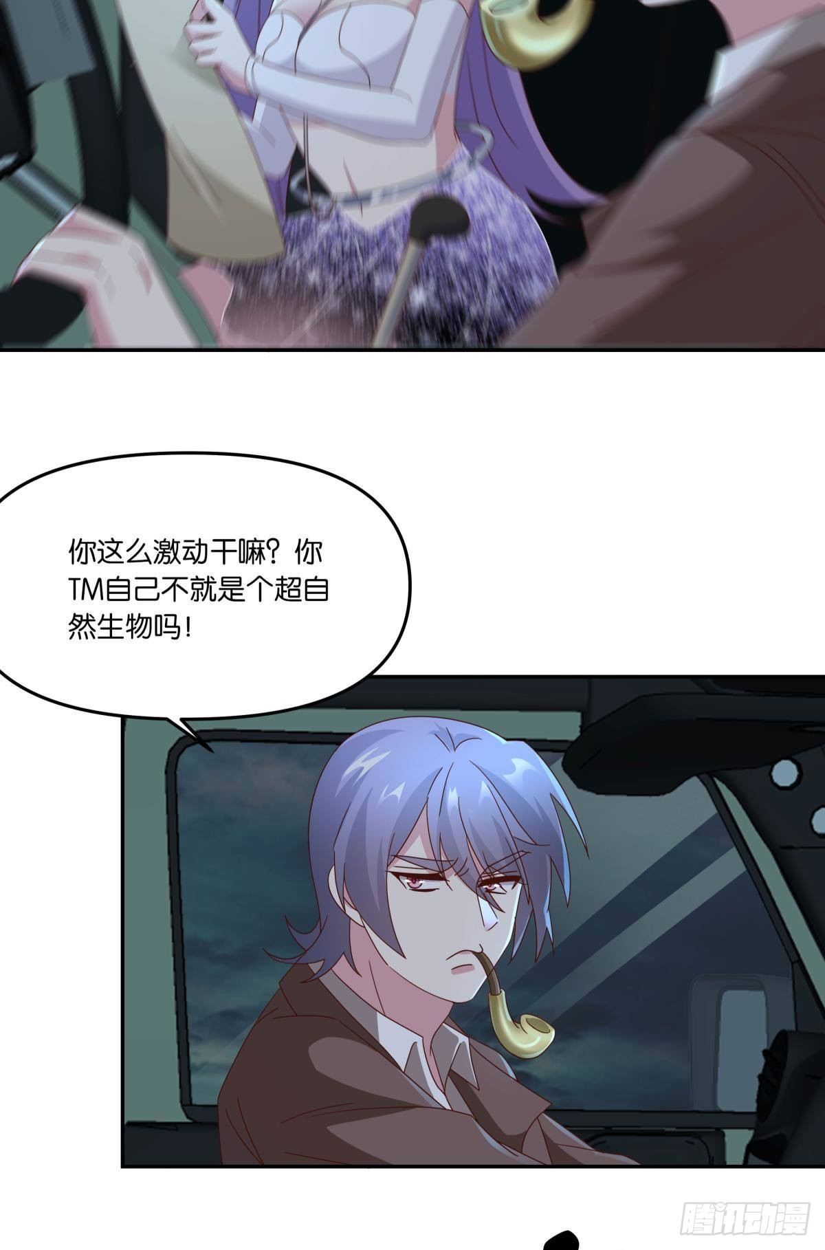《亿界入侵》封灵之镇 第8页
