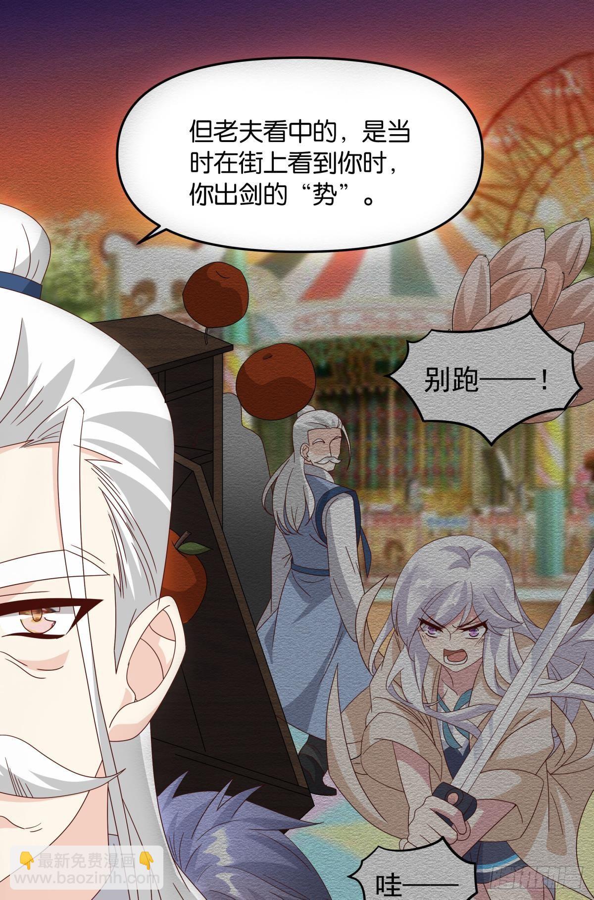 《亿界入侵》陈秋然，我能捅穿你了 第11页