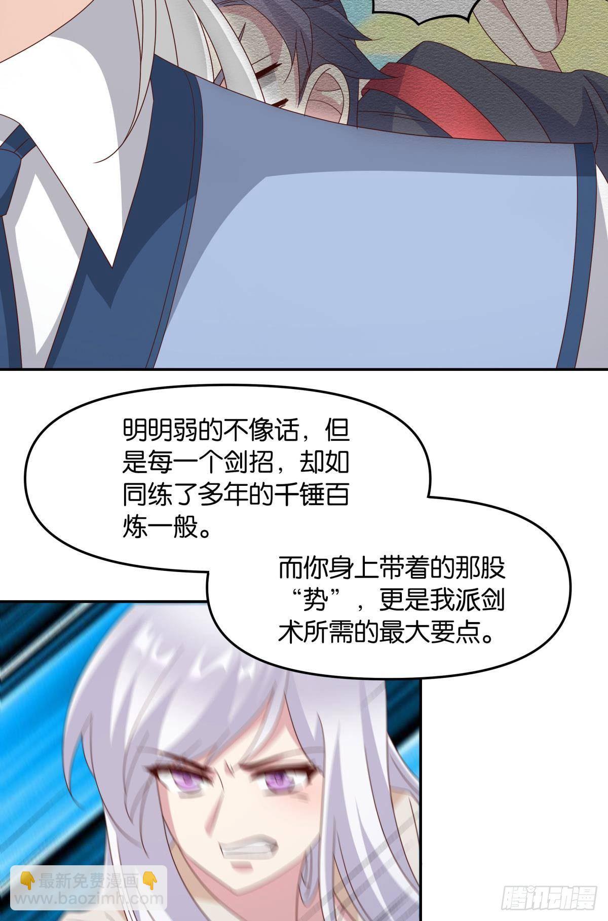 《亿界入侵》陈秋然，我能捅穿你了 第12页