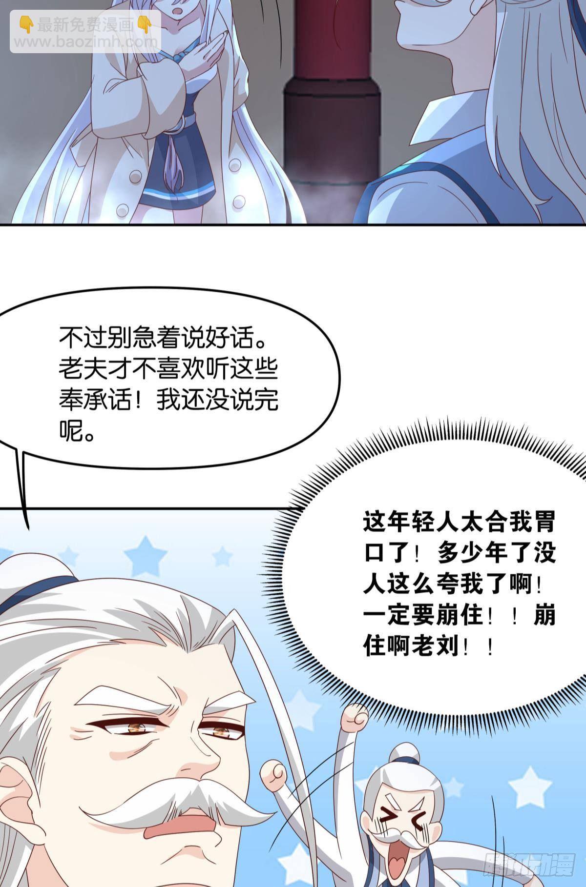 《亿界入侵》陈秋然，我能捅穿你了 第14页