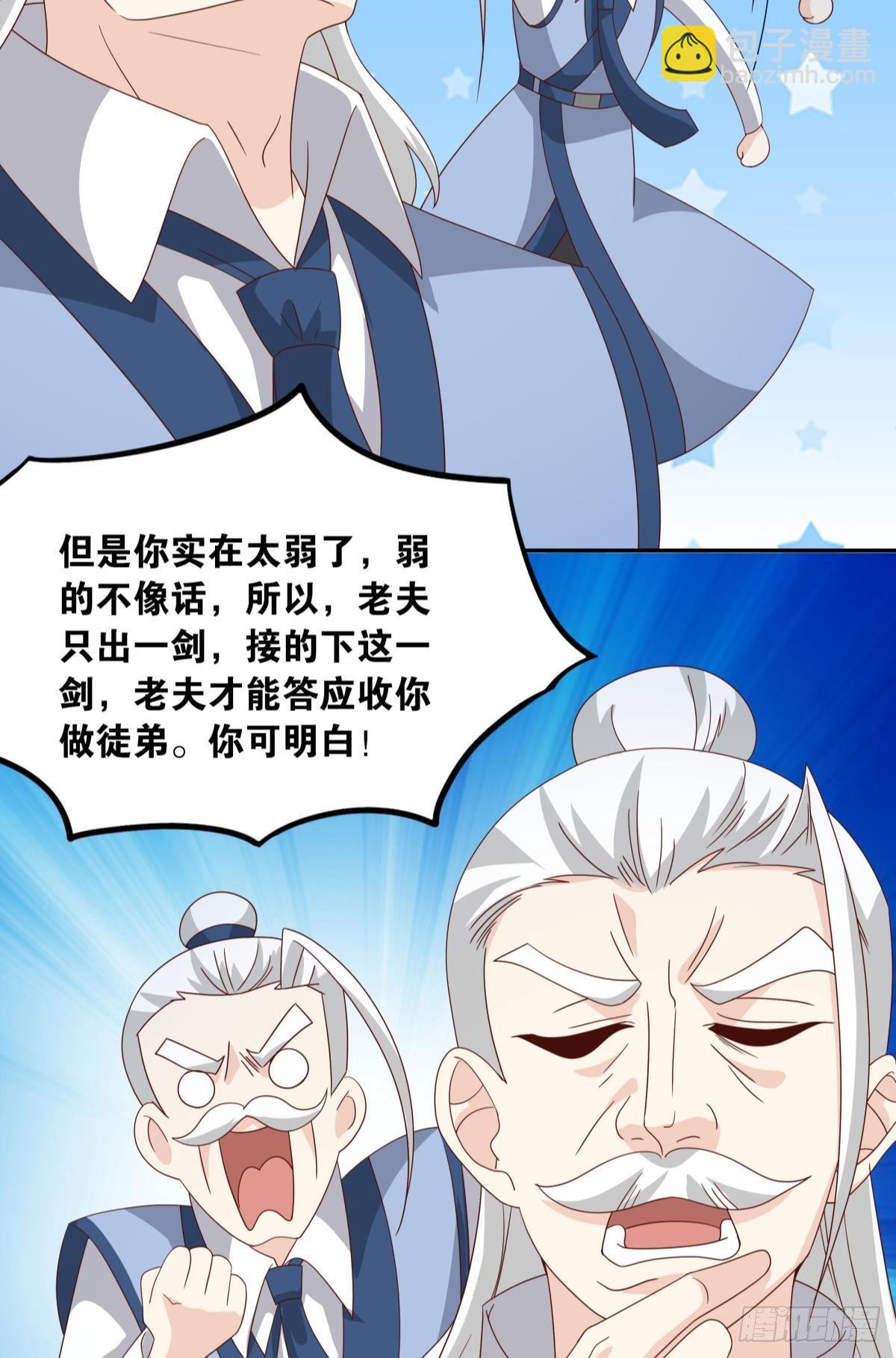 《亿界入侵》陈秋然，我能捅穿你了 第15页