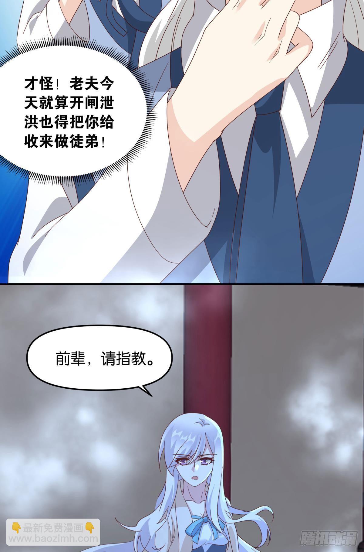 《亿界入侵》陈秋然，我能捅穿你了 第16页