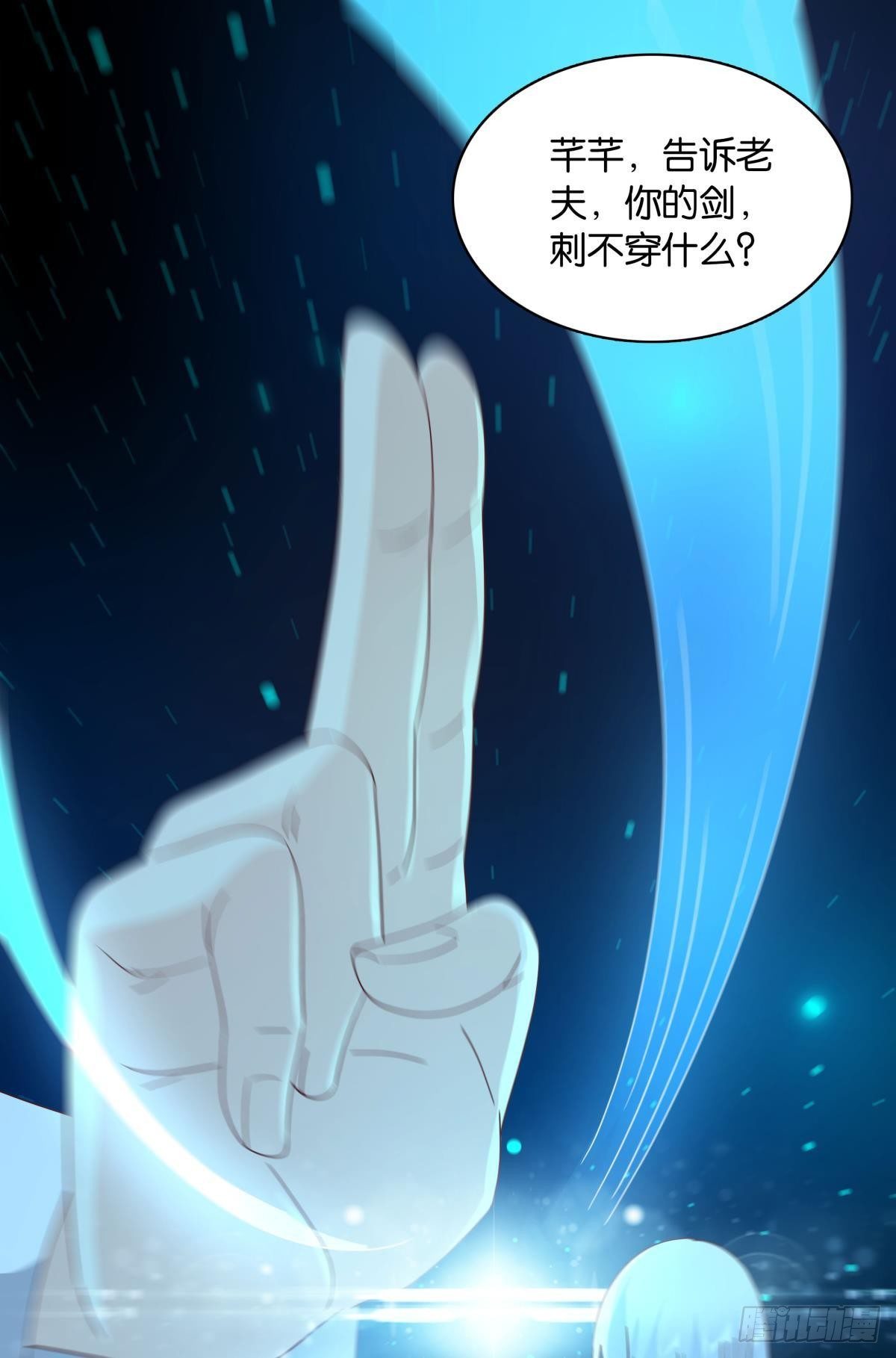 《亿界入侵》陈秋然，我能捅穿你了 第20页