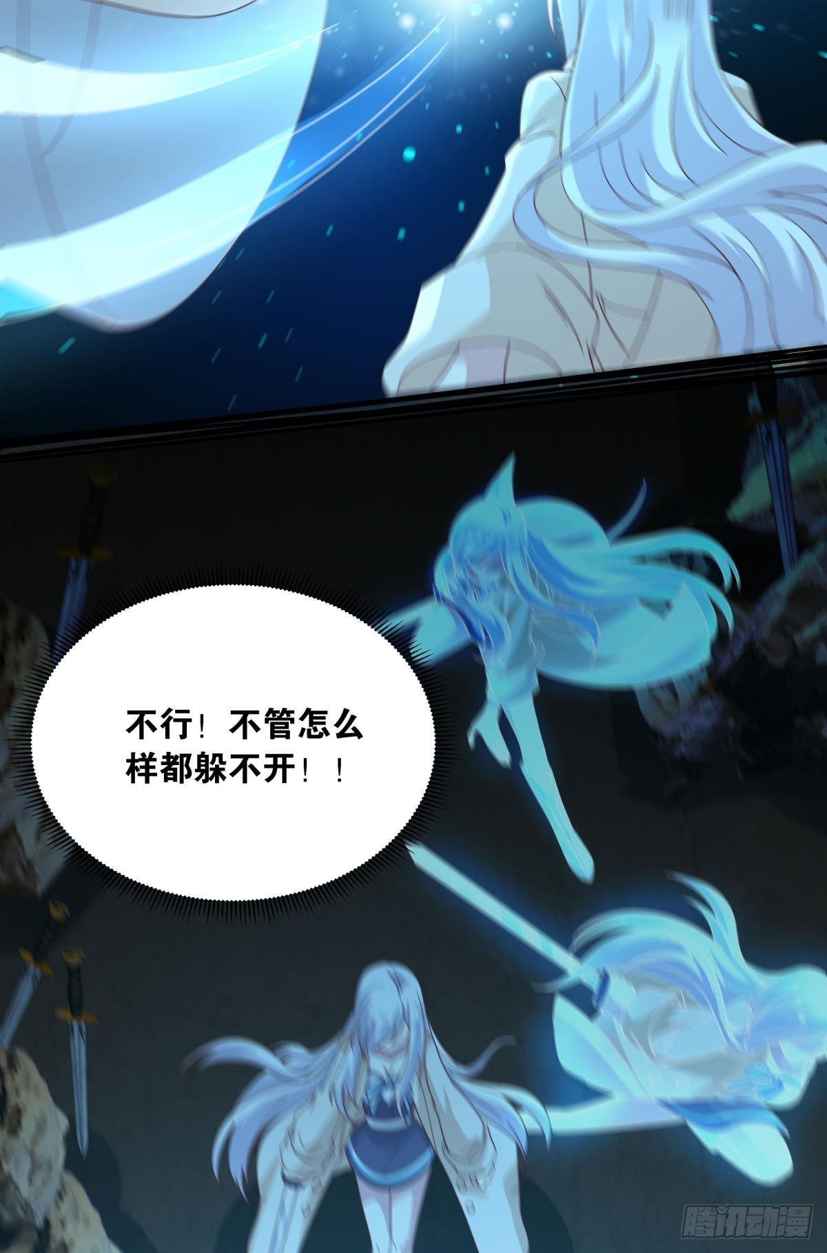 《亿界入侵》陈秋然，我能捅穿你了 第21页