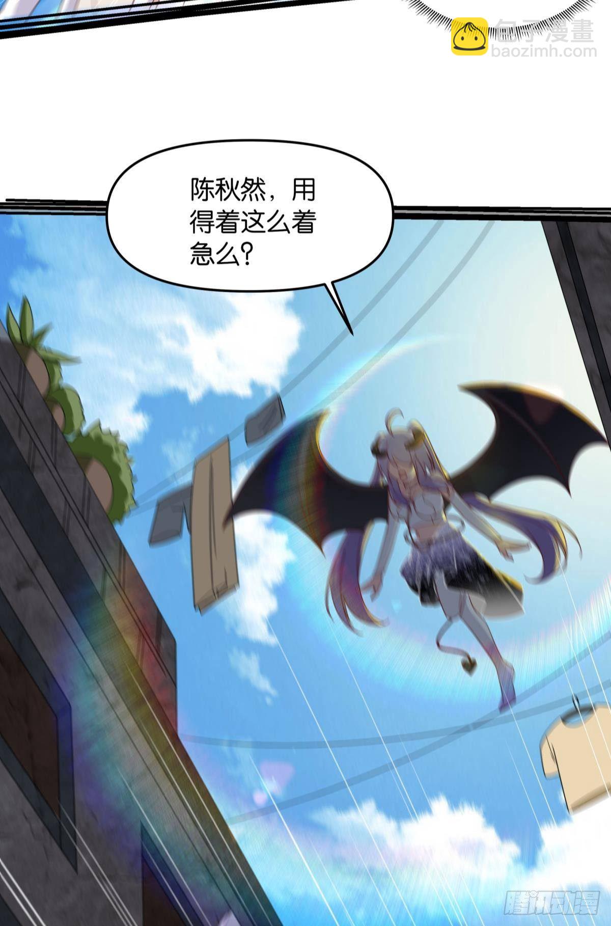 《亿界入侵》陈秋然，我能捅穿你了 第23页