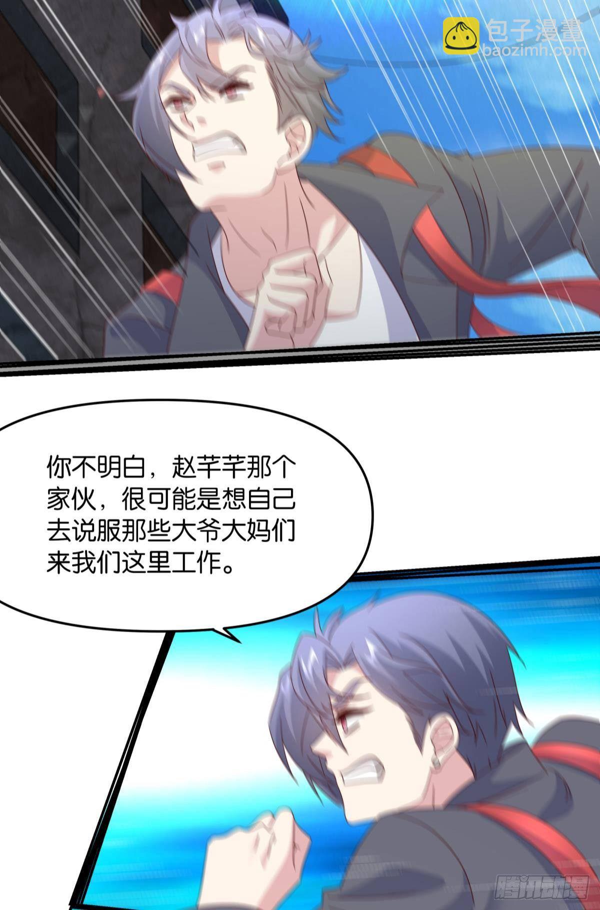 《亿界入侵》陈秋然，我能捅穿你了 第24页