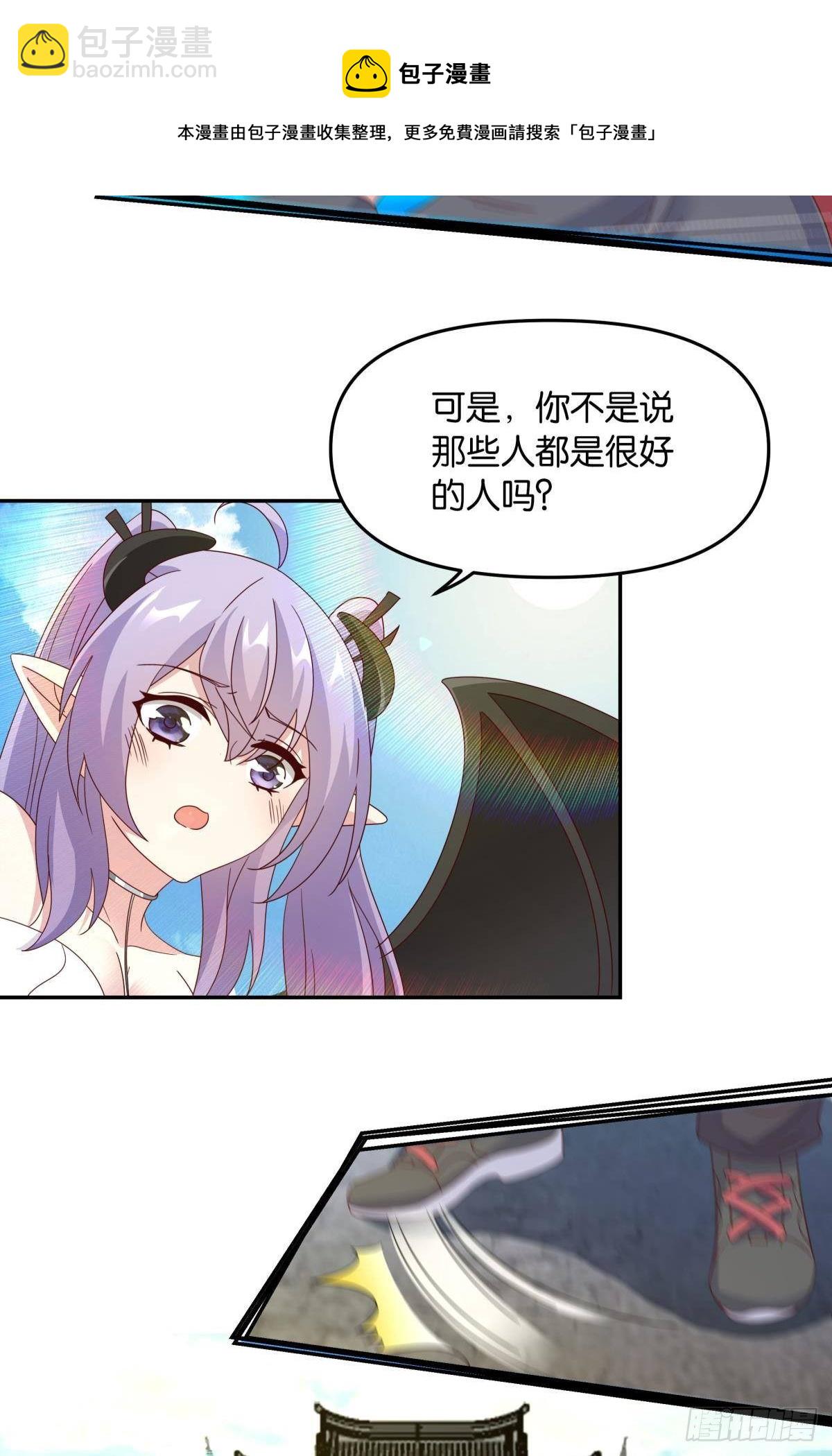 《亿界入侵》陈秋然，我能捅穿你了 第25页