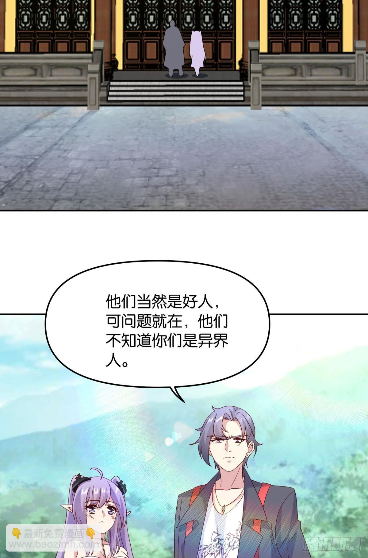 《亿界入侵》陈秋然，我能捅穿你了 第27页
