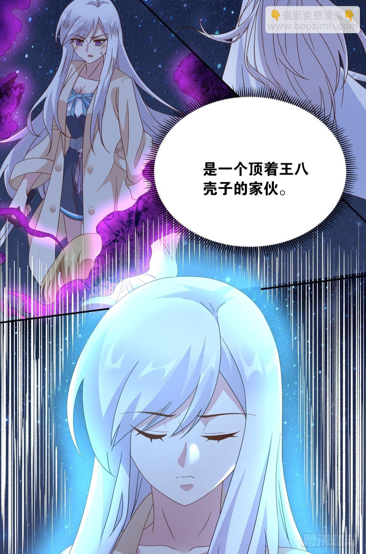 《亿界入侵》陈秋然，我能捅穿你了 第32页
