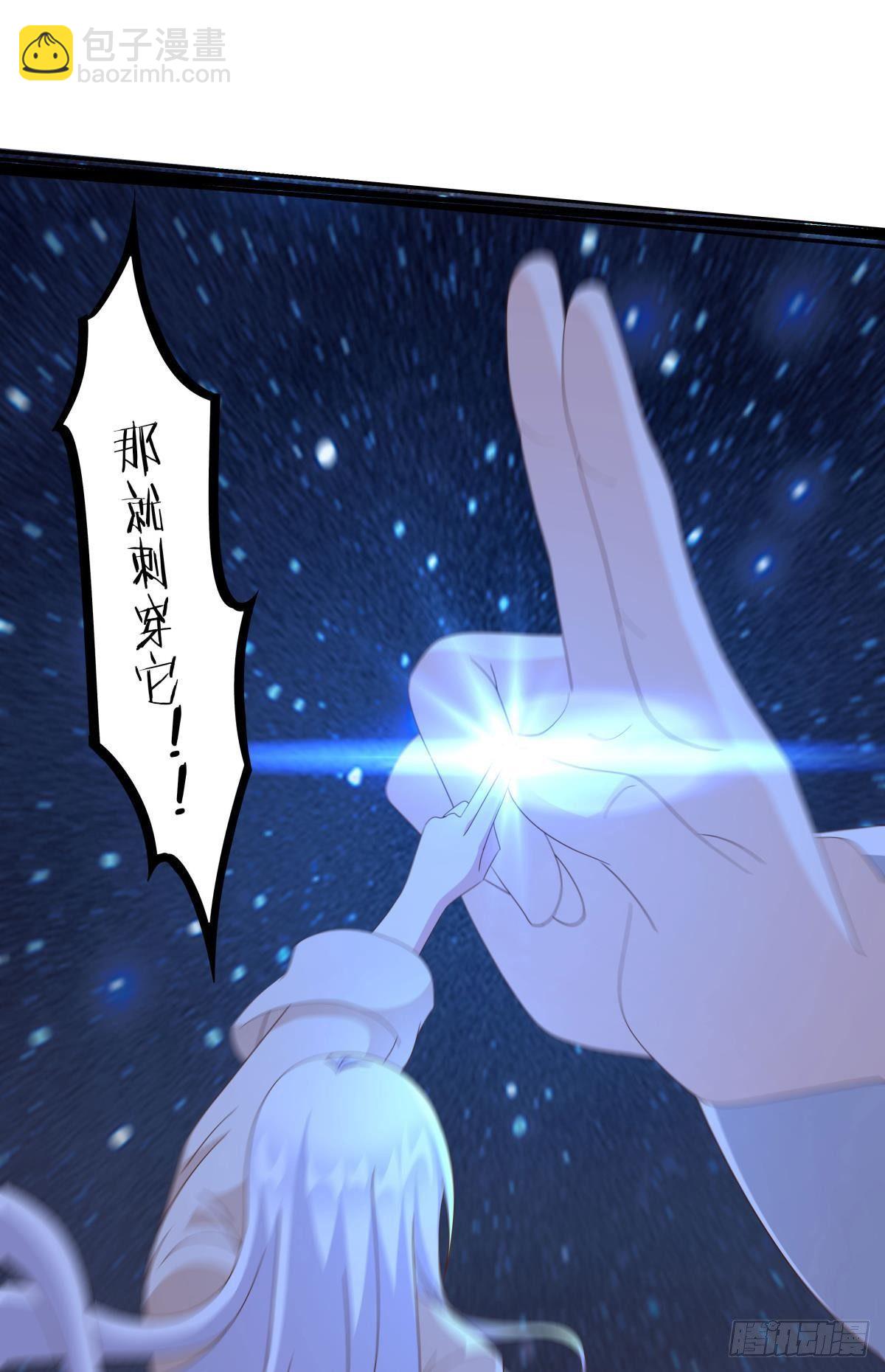 《亿界入侵》陈秋然，我能捅穿你了 第38页