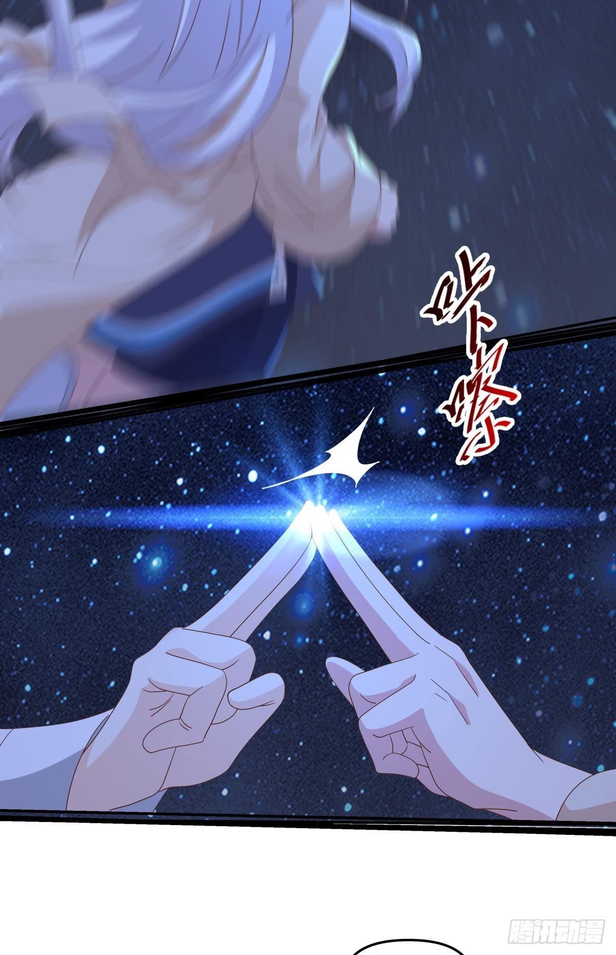 《亿界入侵》陈秋然，我能捅穿你了 第39页