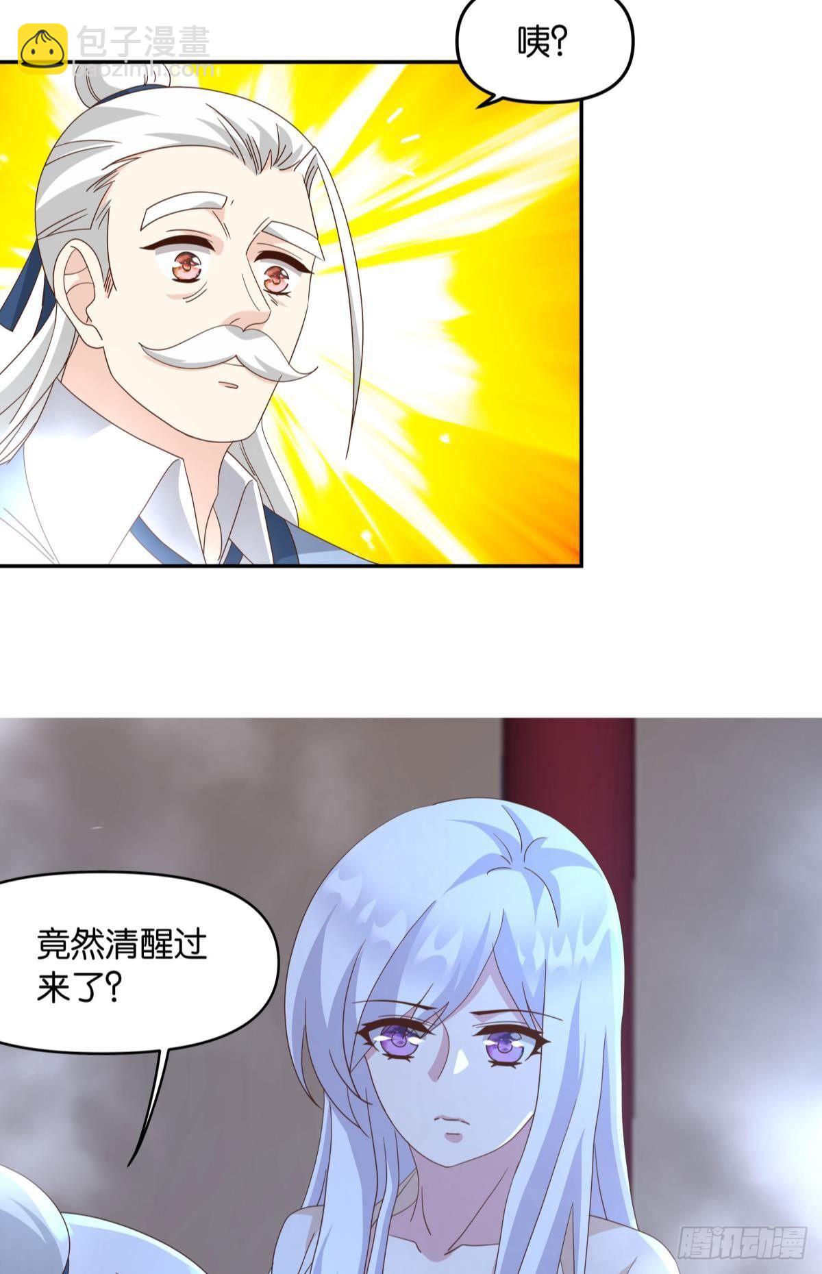 《亿界入侵》陈秋然，我能捅穿你了 第40页