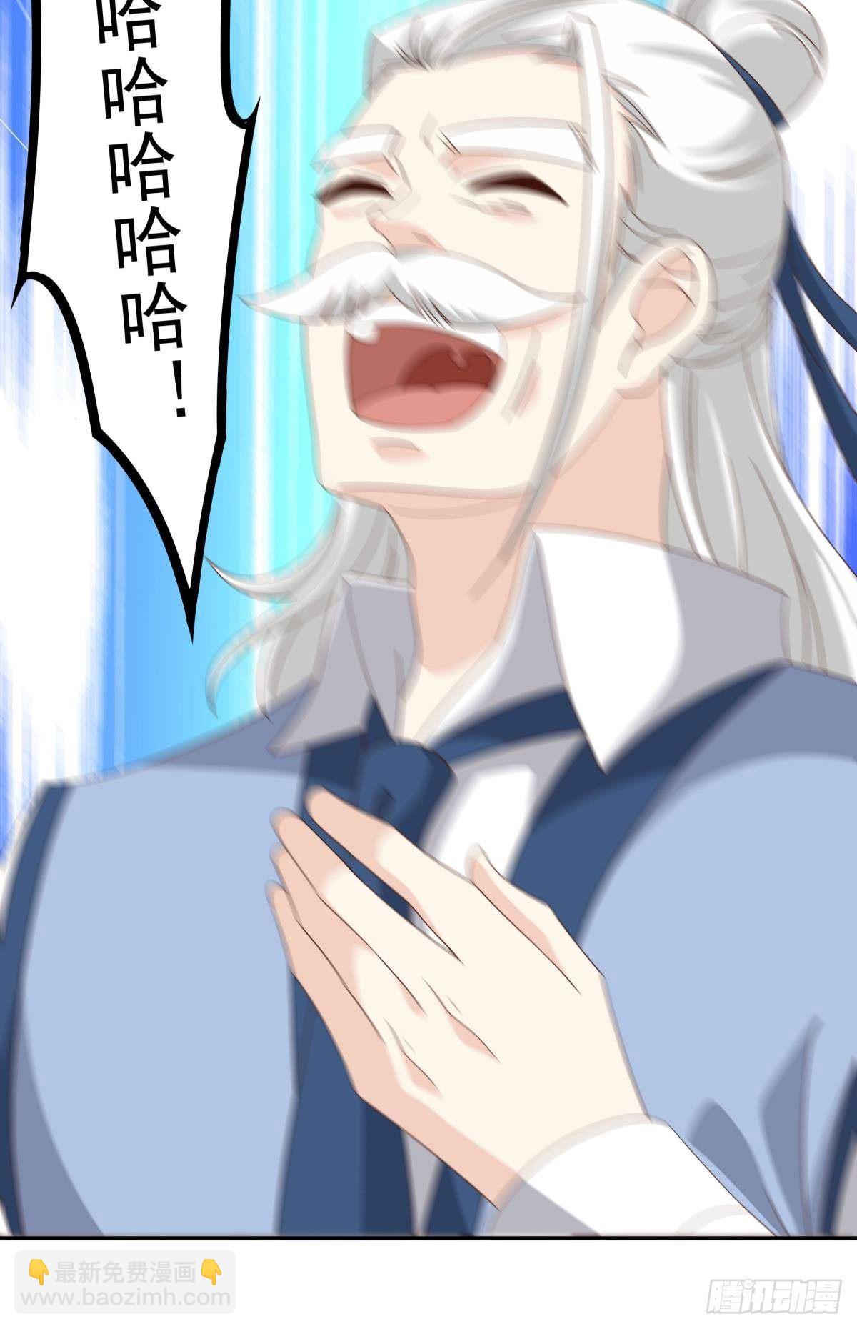 《亿界入侵》陈秋然，我能捅穿你了 第43页