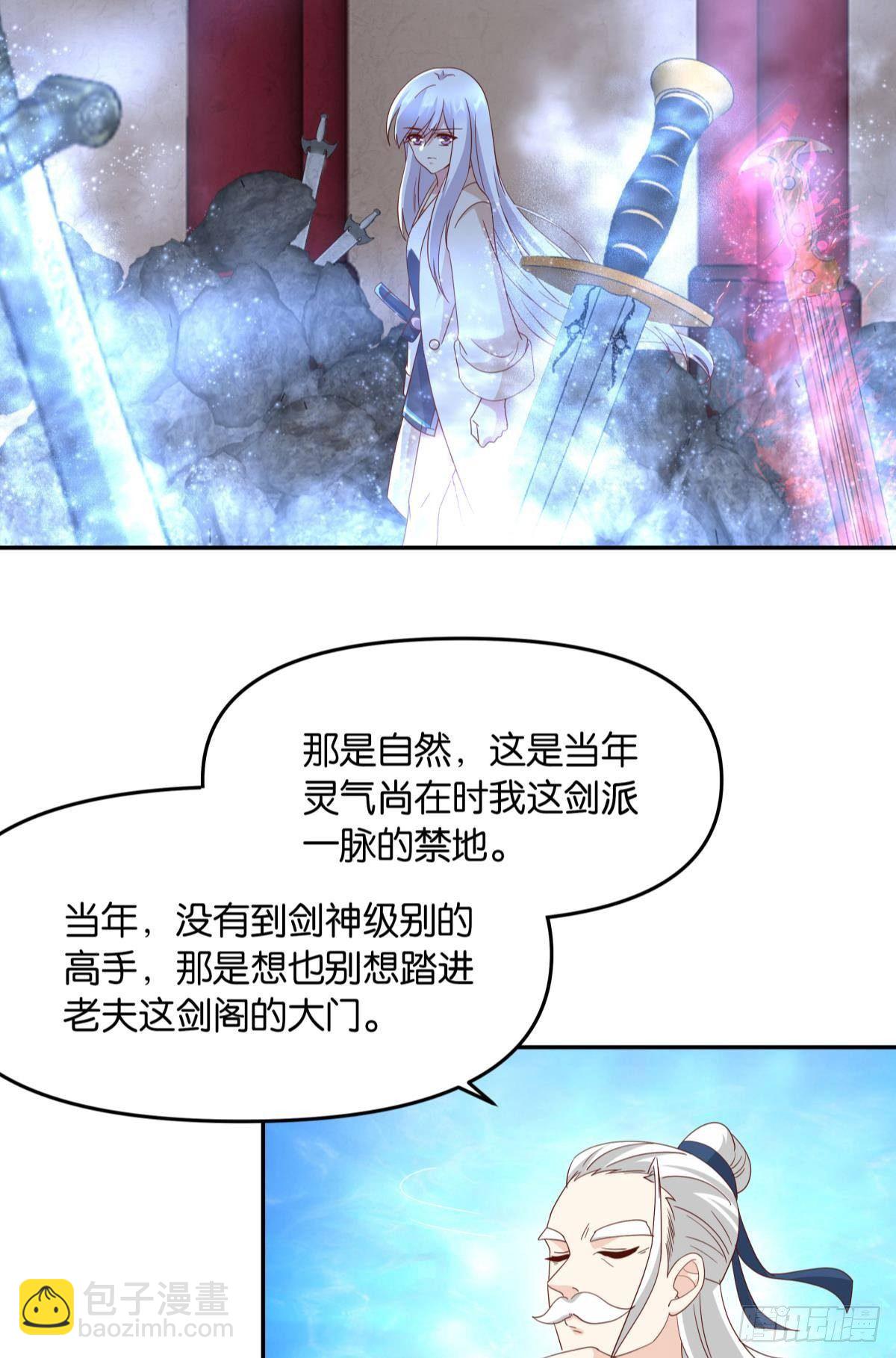 《亿界入侵》陈秋然，我能捅穿你了 第5页