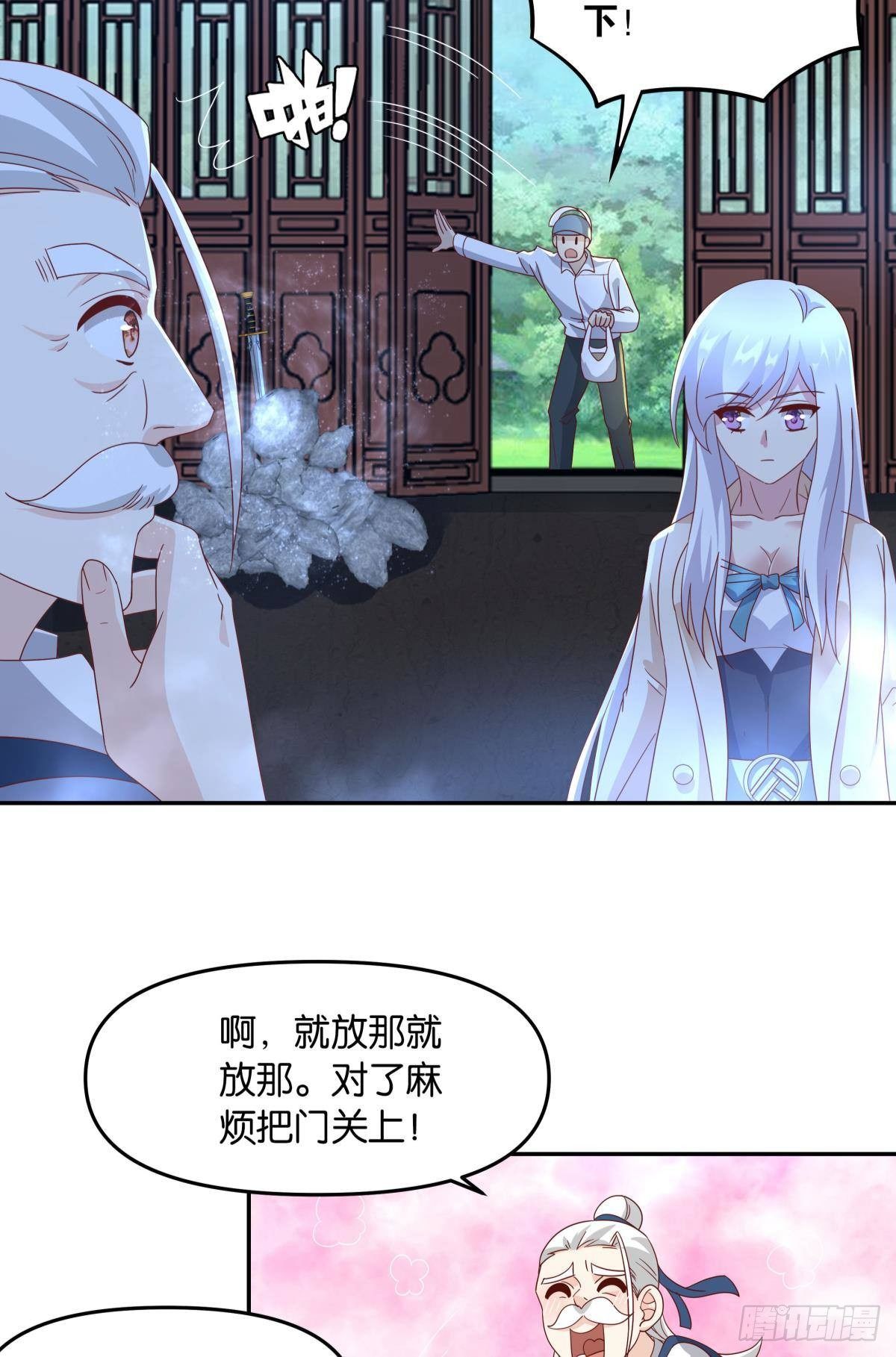《亿界入侵》陈秋然，我能捅穿你了 第7页