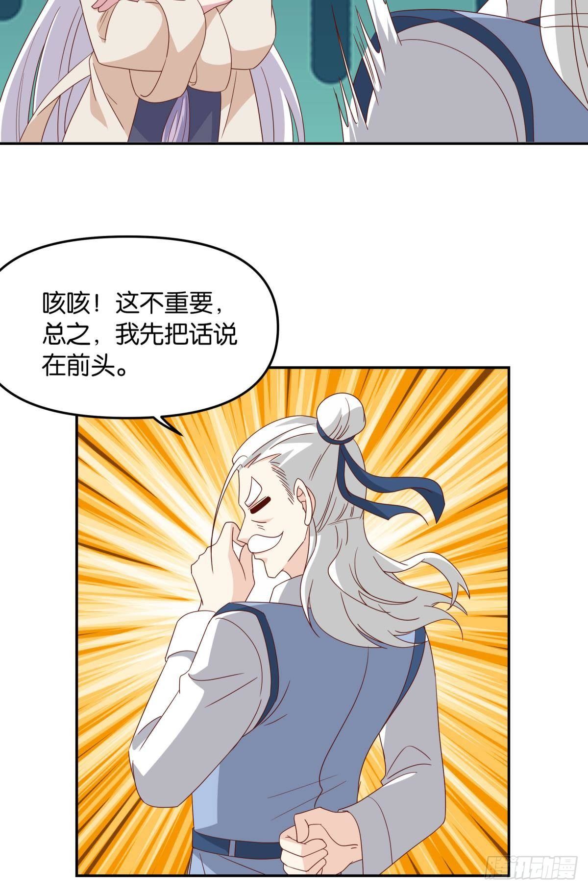 《亿界入侵》陈秋然，我能捅穿你了 第9页
