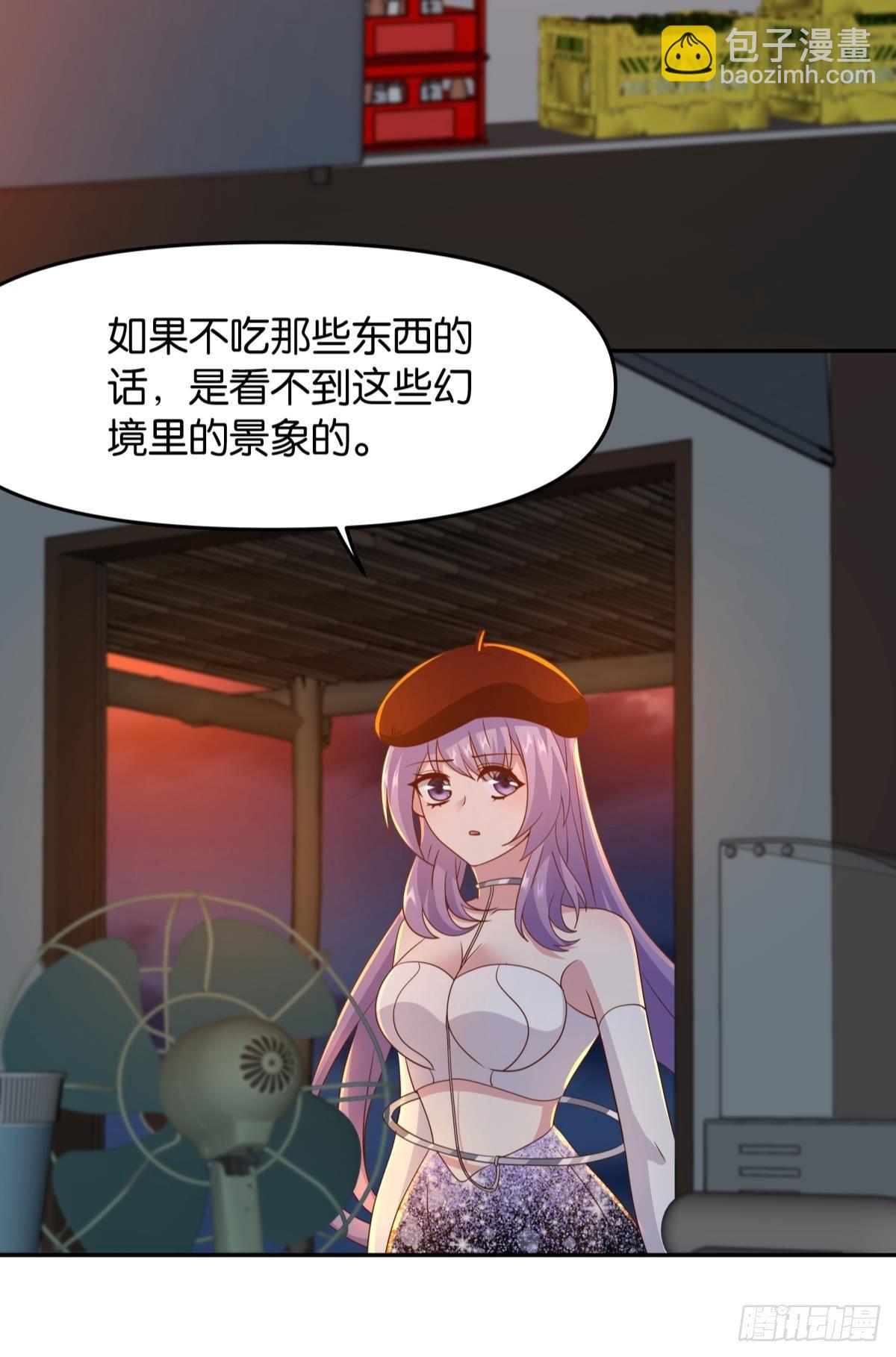 《亿界入侵》幻境中的小镇 第10页