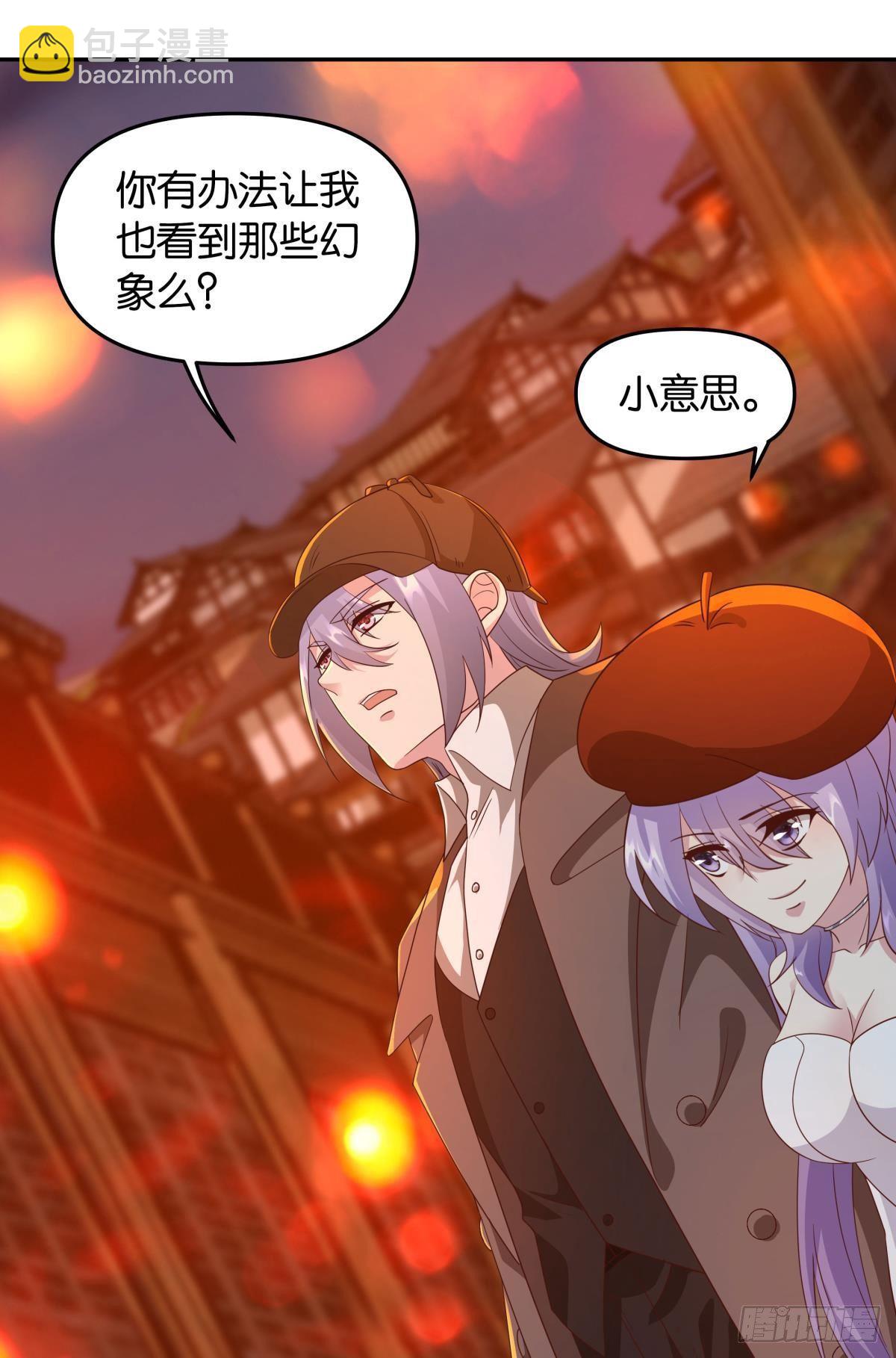 《亿界入侵》幻境中的小镇 第11页