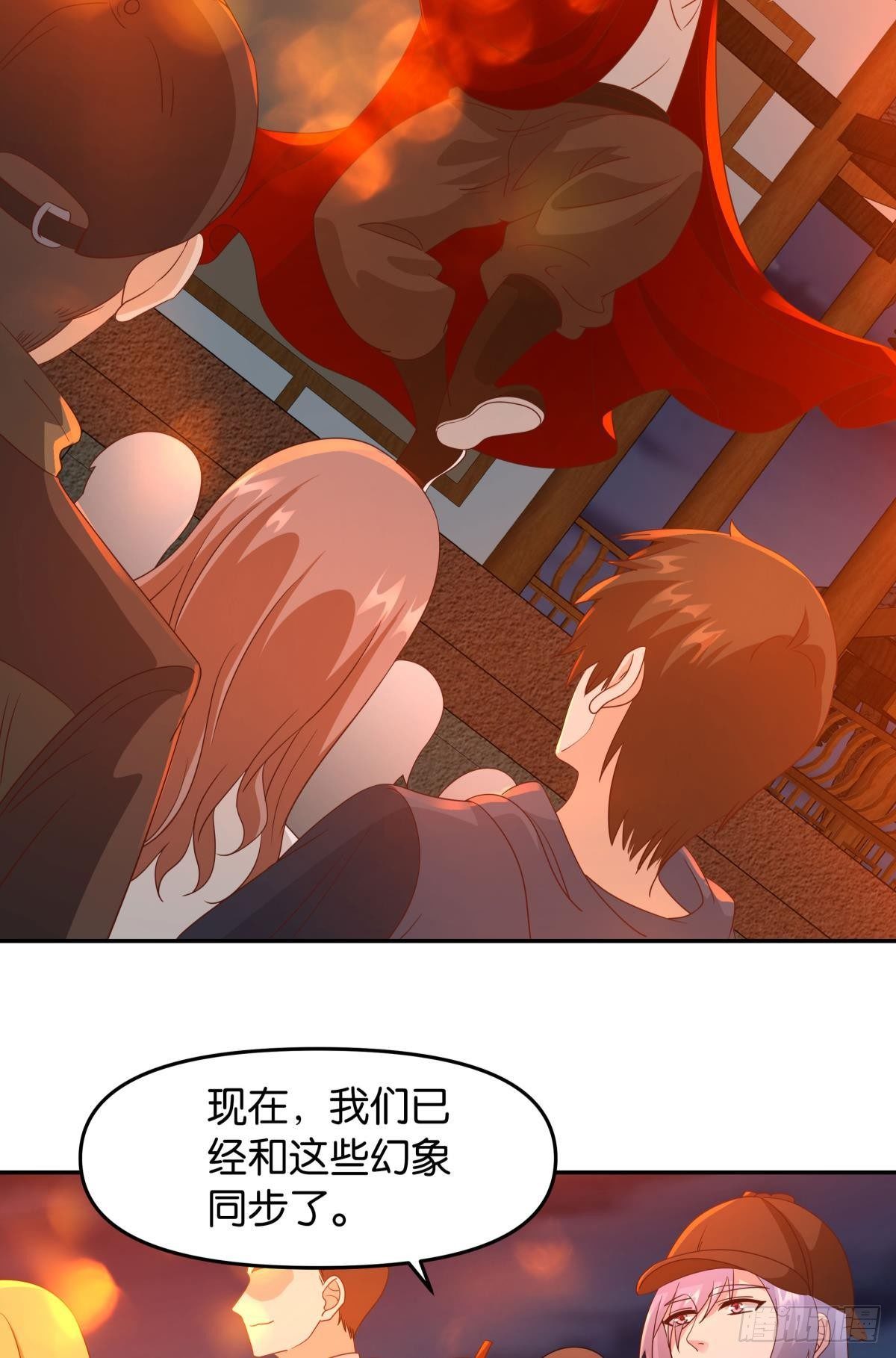 《亿界入侵》幻境中的小镇 第17页