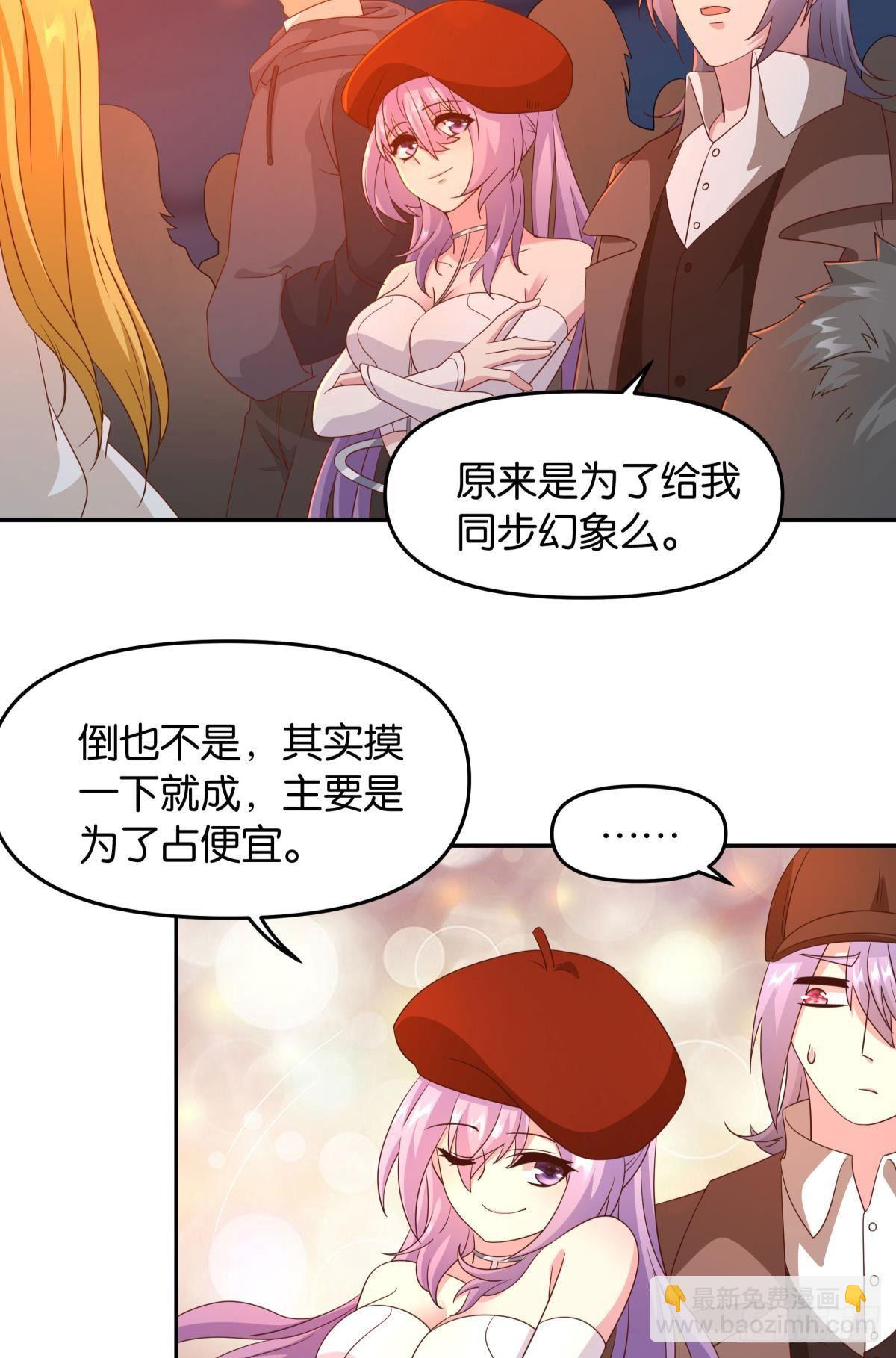 《亿界入侵》幻境中的小镇 第18页