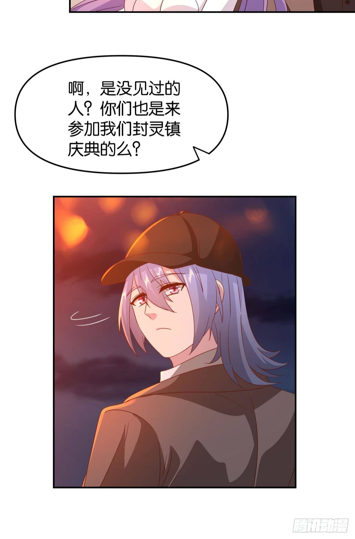 《亿界入侵》幻境中的小镇 第19页
