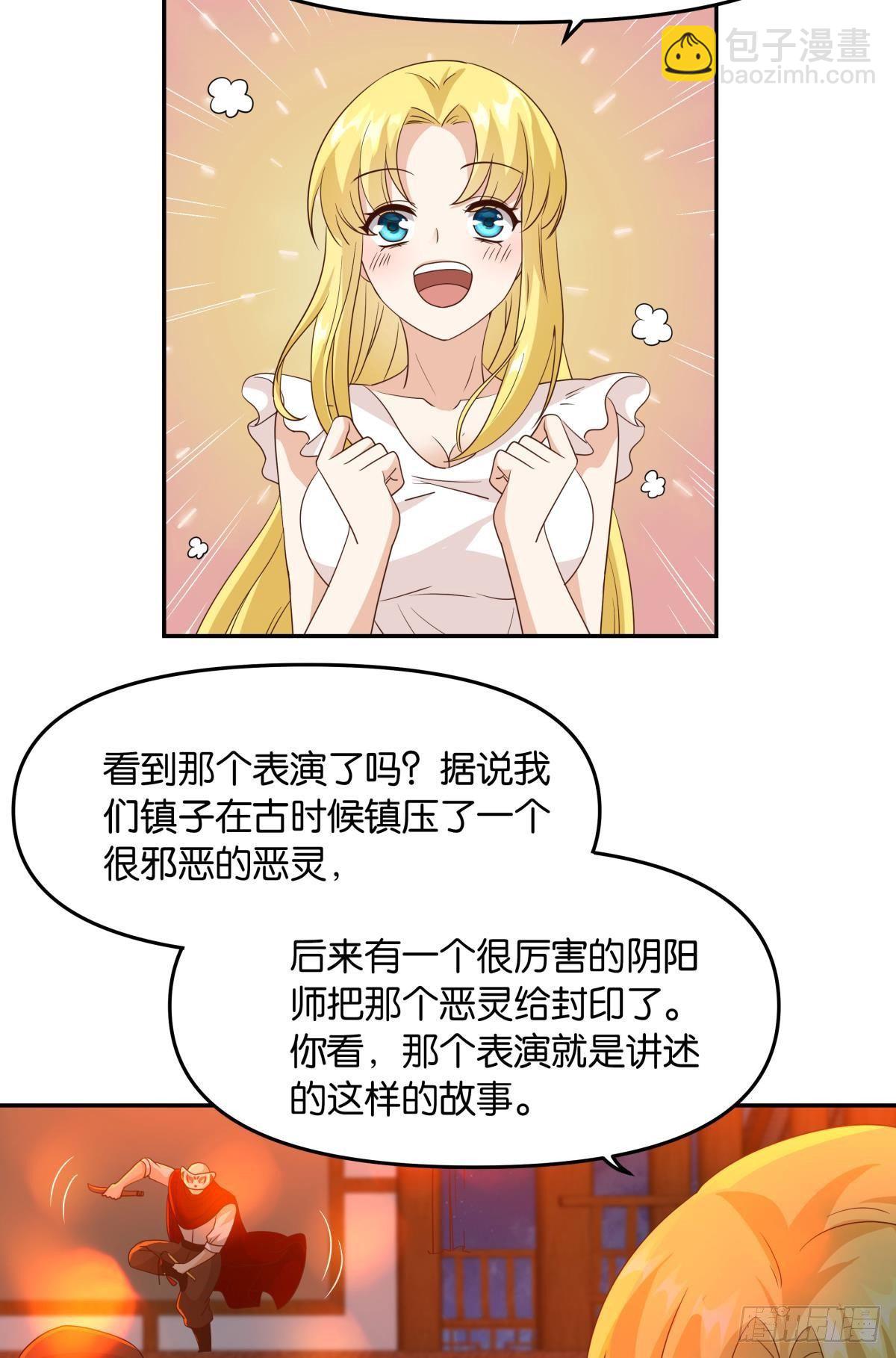 《亿界入侵》幻境中的小镇 第21页