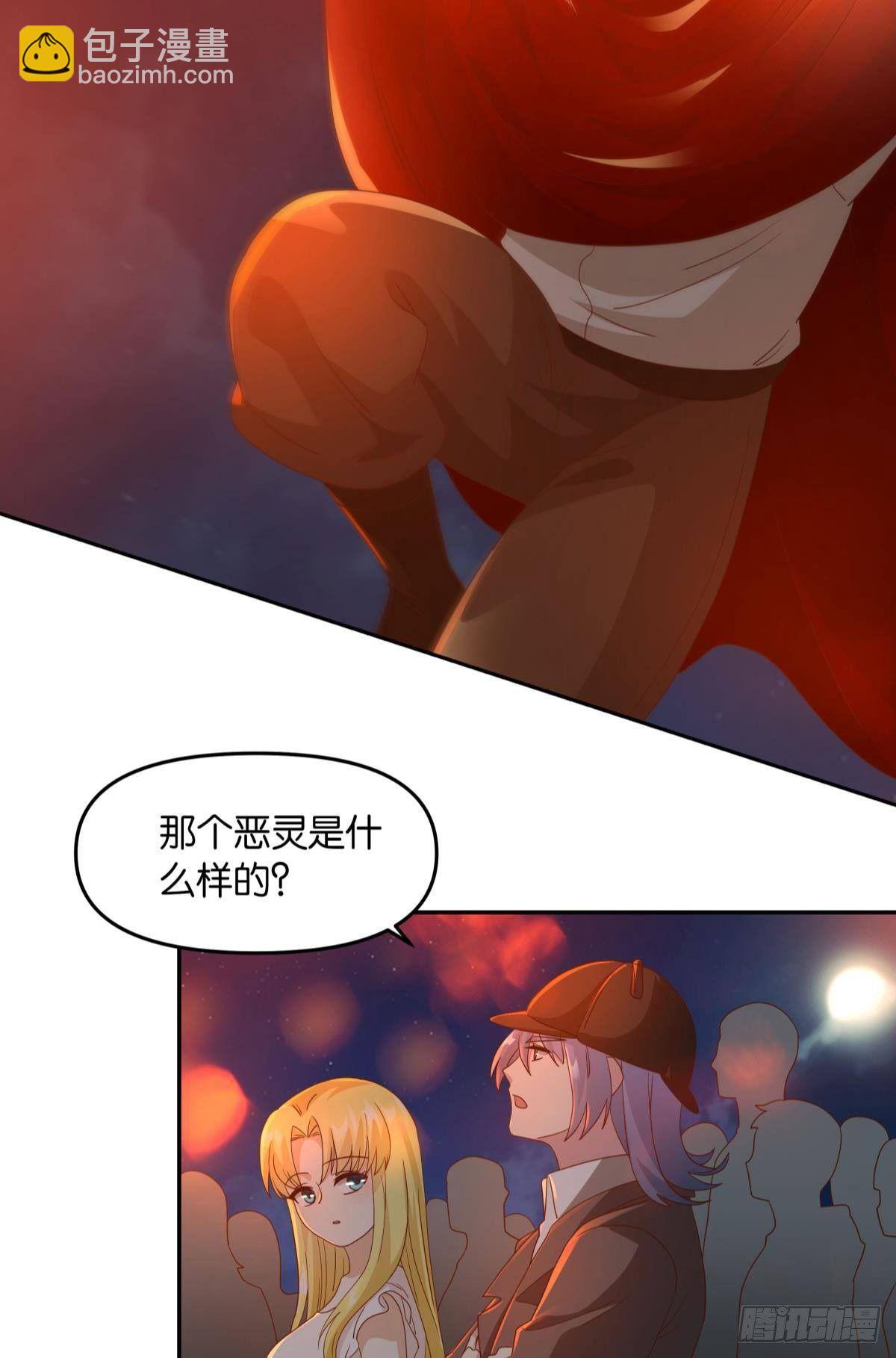 《亿界入侵》幻境中的小镇 第23页