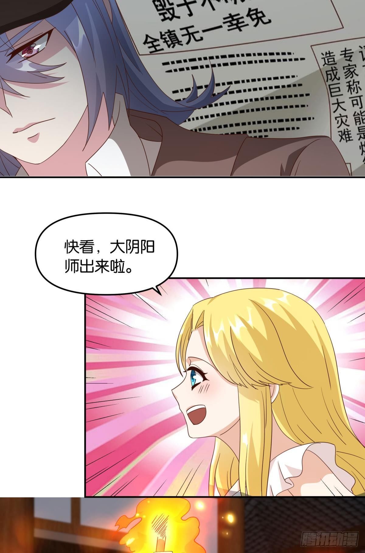 《亿界入侵》幻境中的小镇 第25页