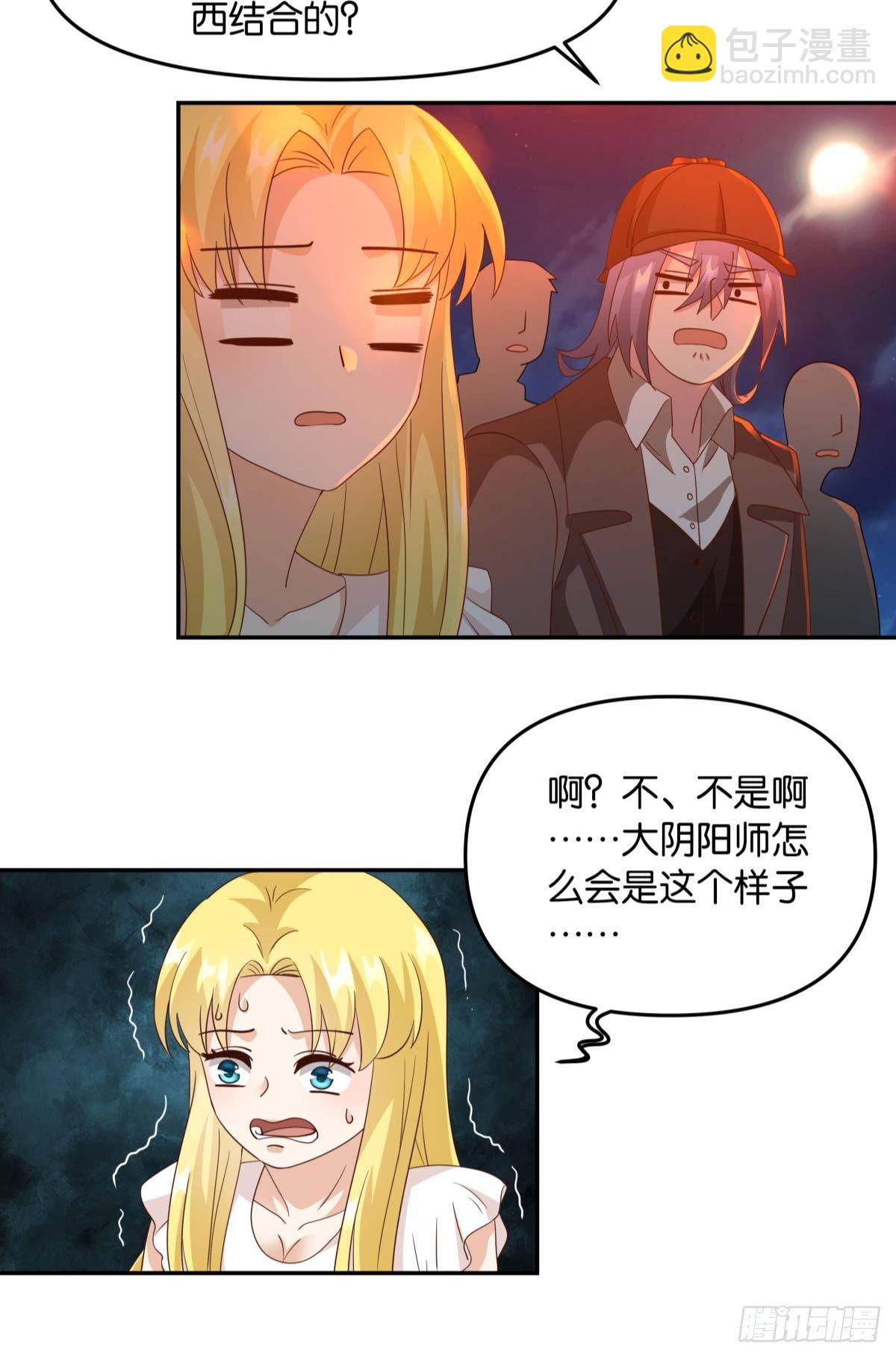 《亿界入侵》幻境中的小镇 第28页