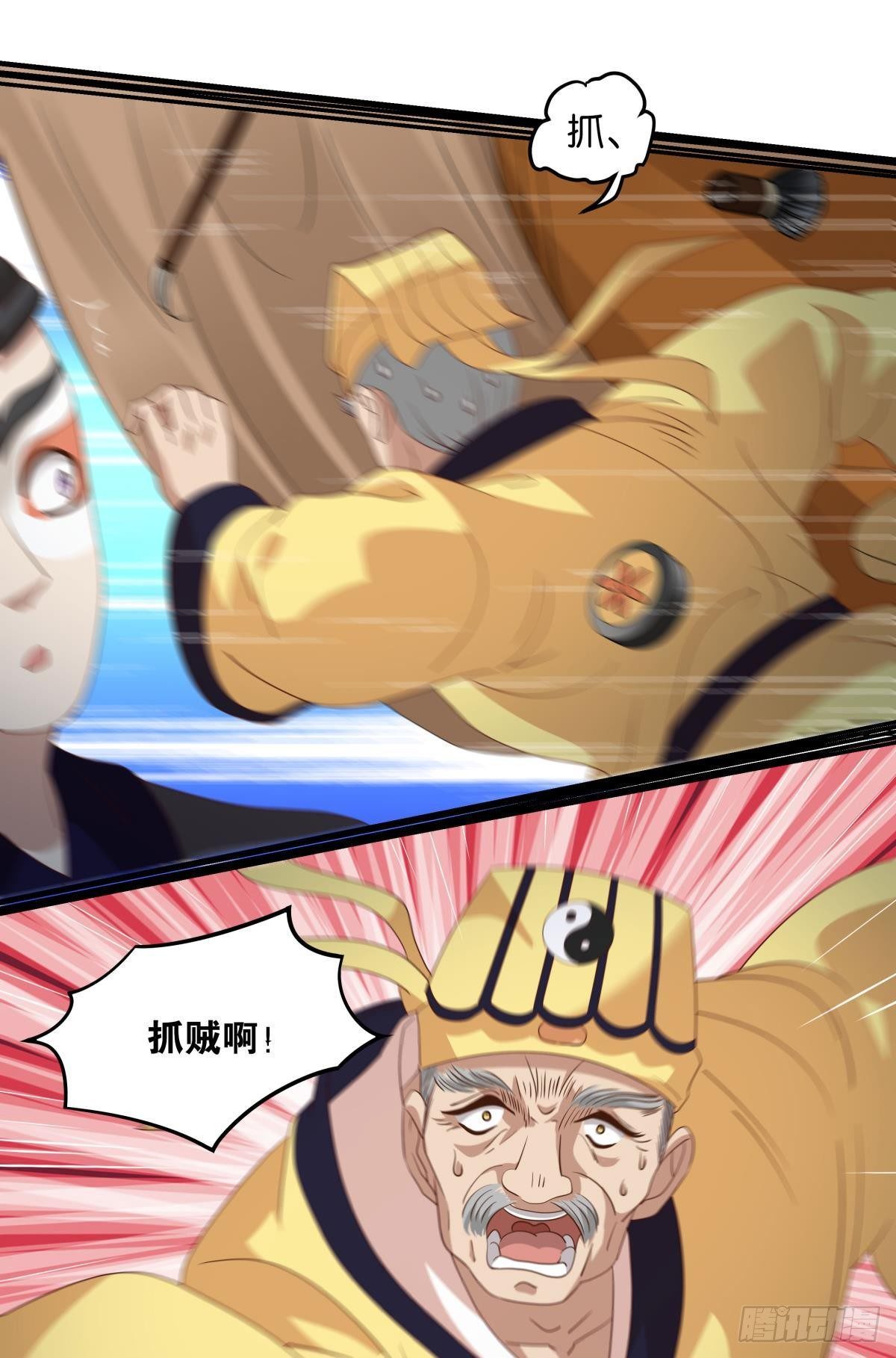 《亿界入侵》幻境中的小镇 第29页