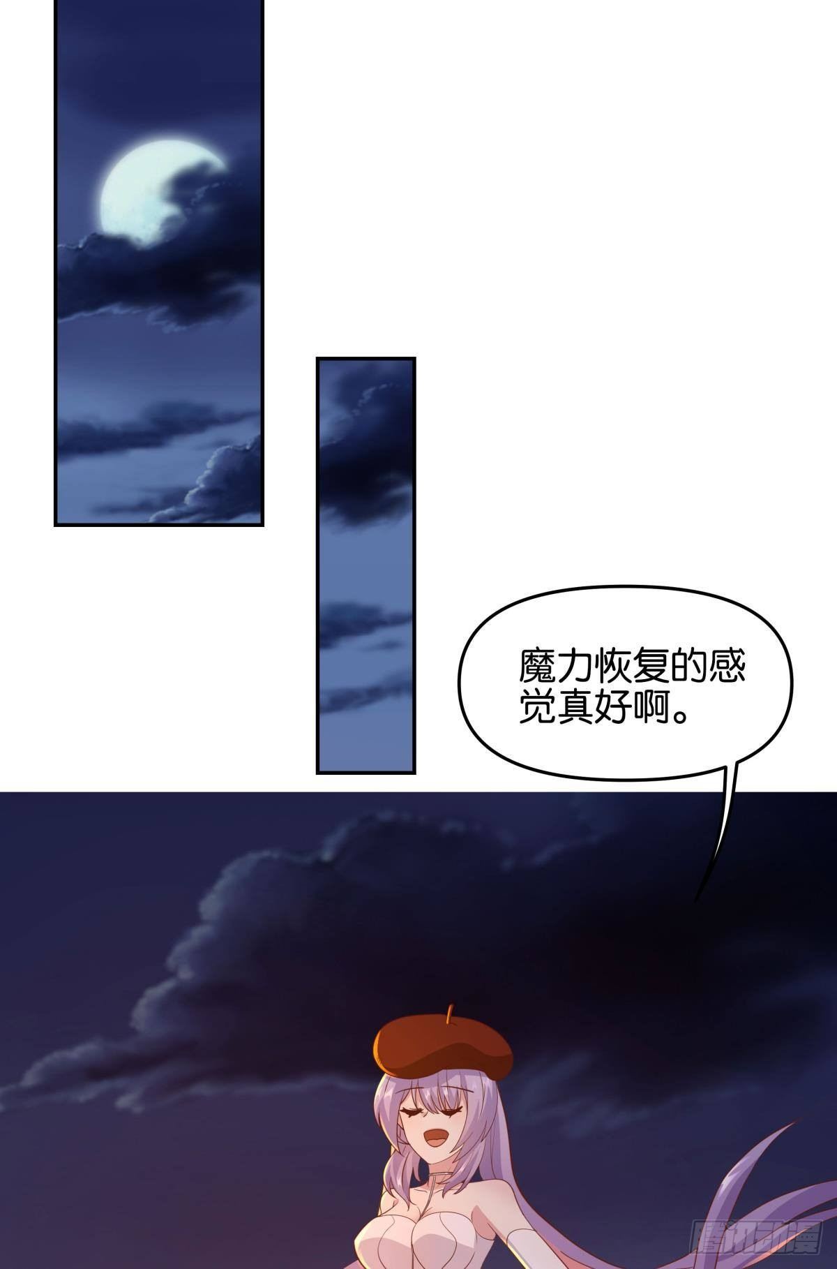 《亿界入侵》幻境中的小镇 第2页