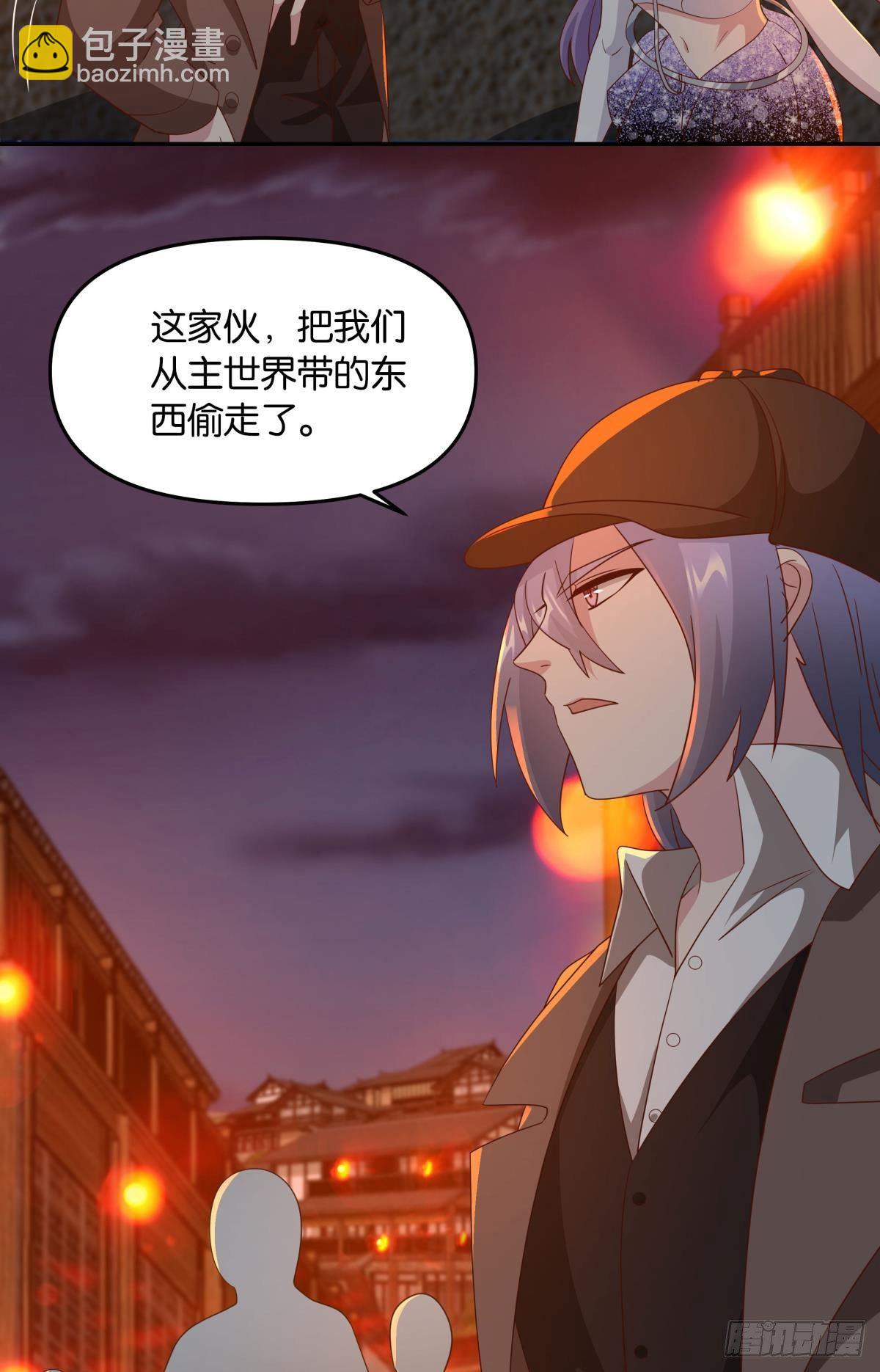 《亿界入侵》幻境中的小镇 第39页