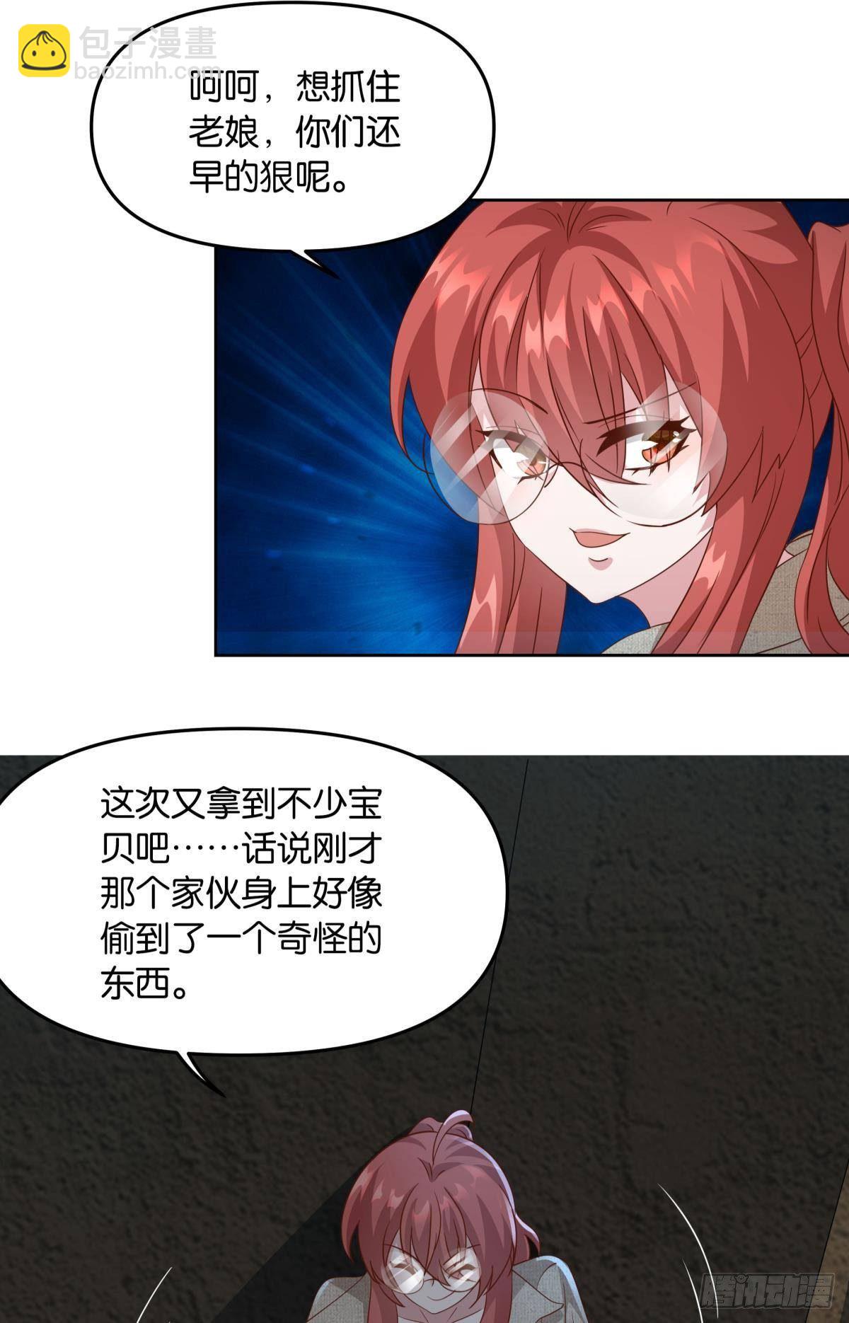 《亿界入侵》幻境中的小镇 第42页