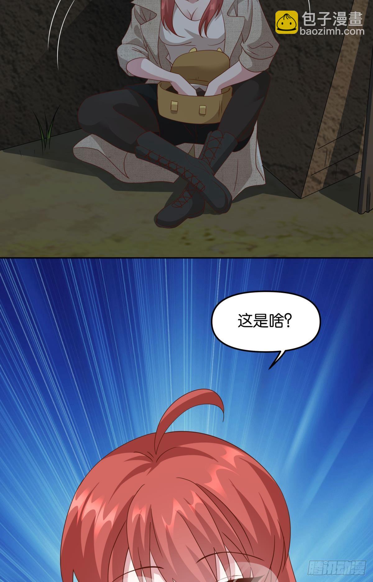 《亿界入侵》幻境中的小镇 第43页